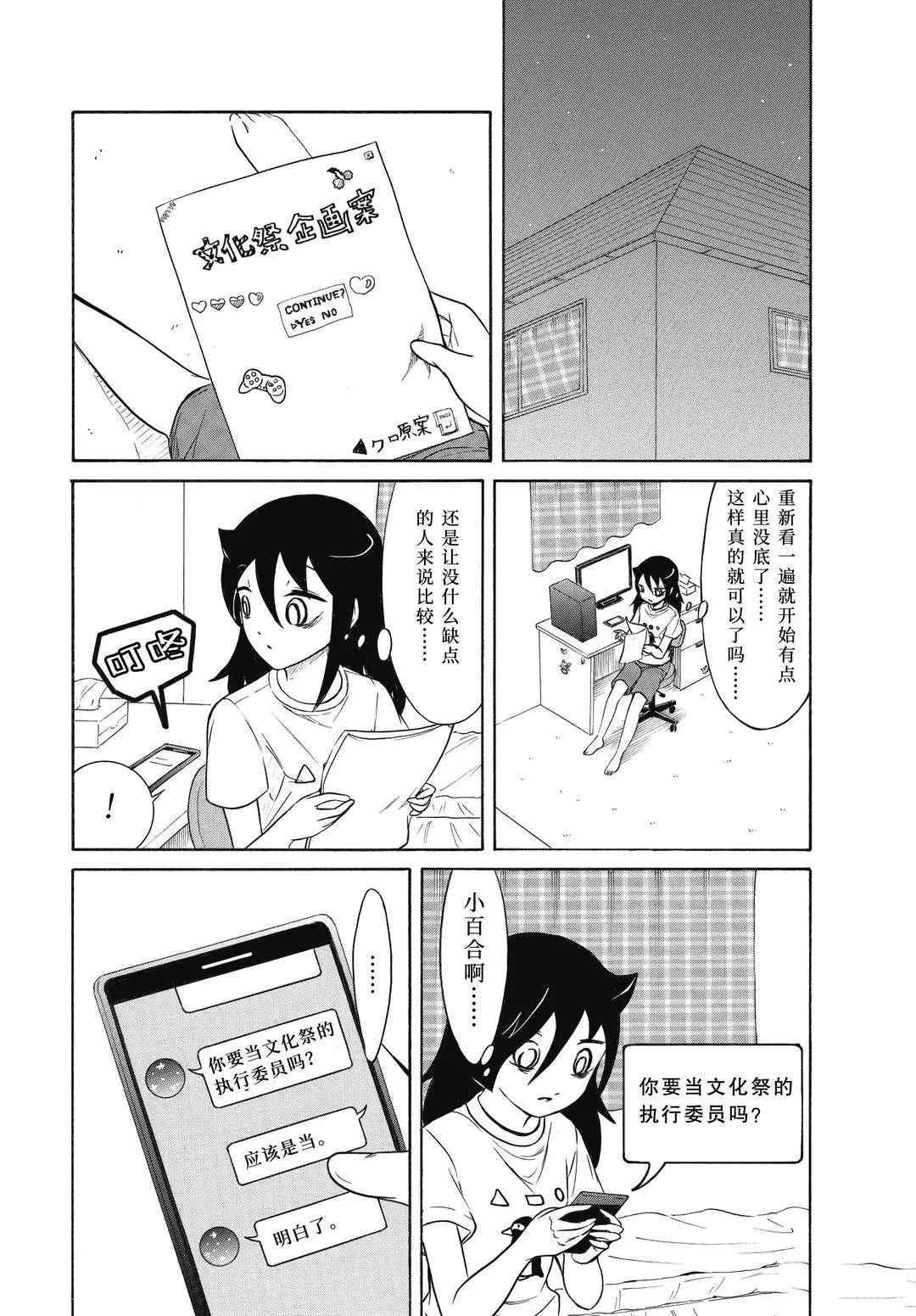 第186.5话 试看版