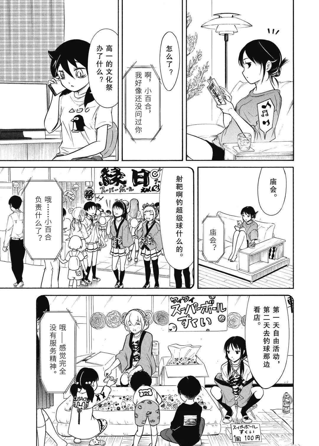 第186.5话 试看版