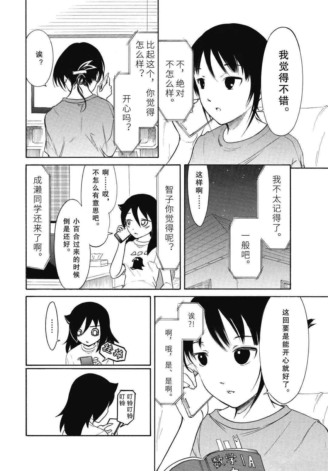 第186.5话 试看版