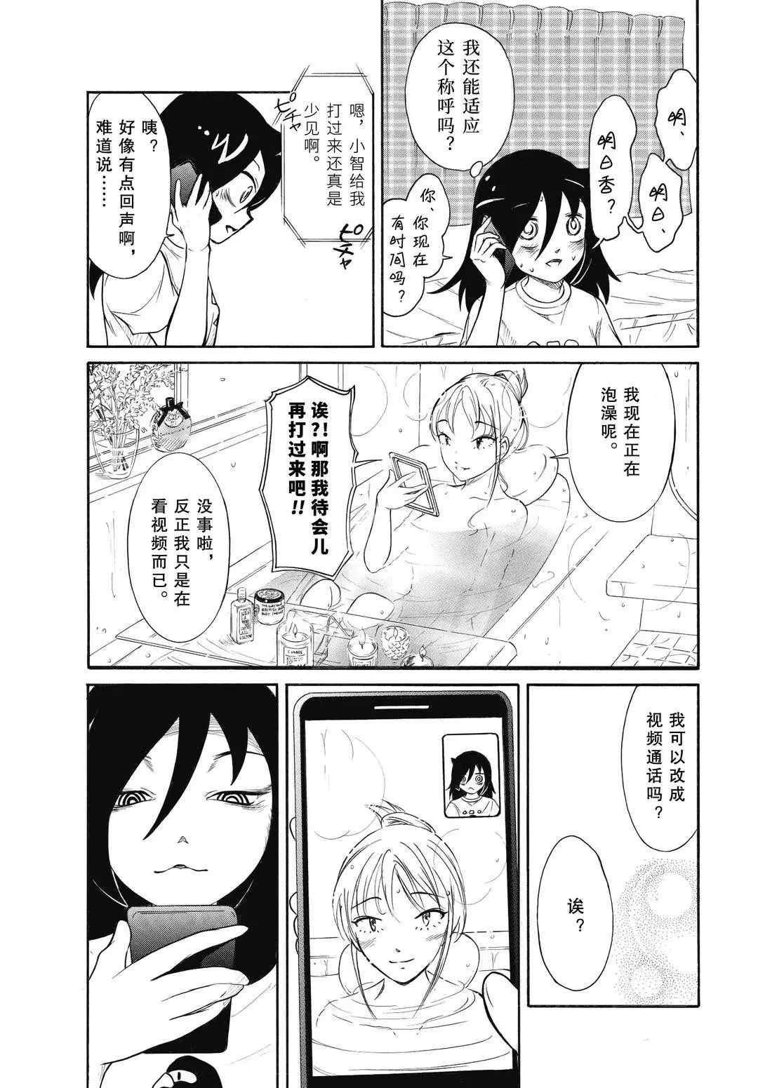 第186.5话 试看版