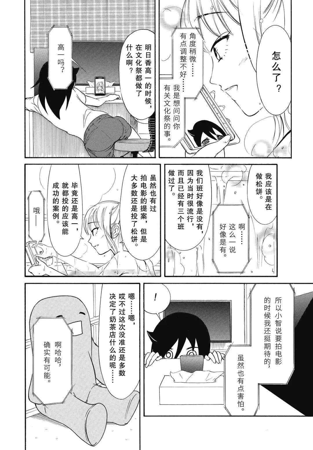第186.5话 试看版