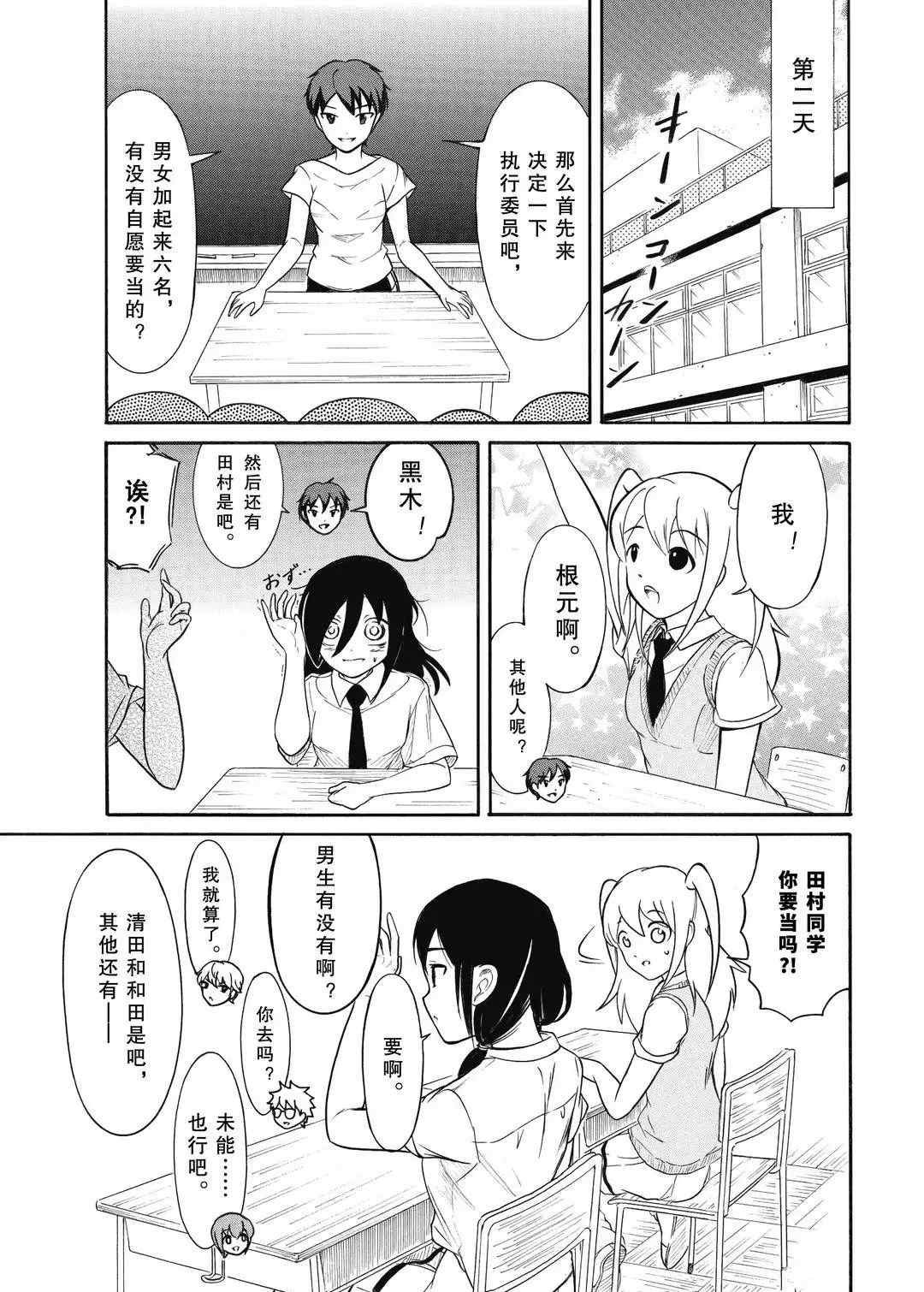 第186.5话 试看版