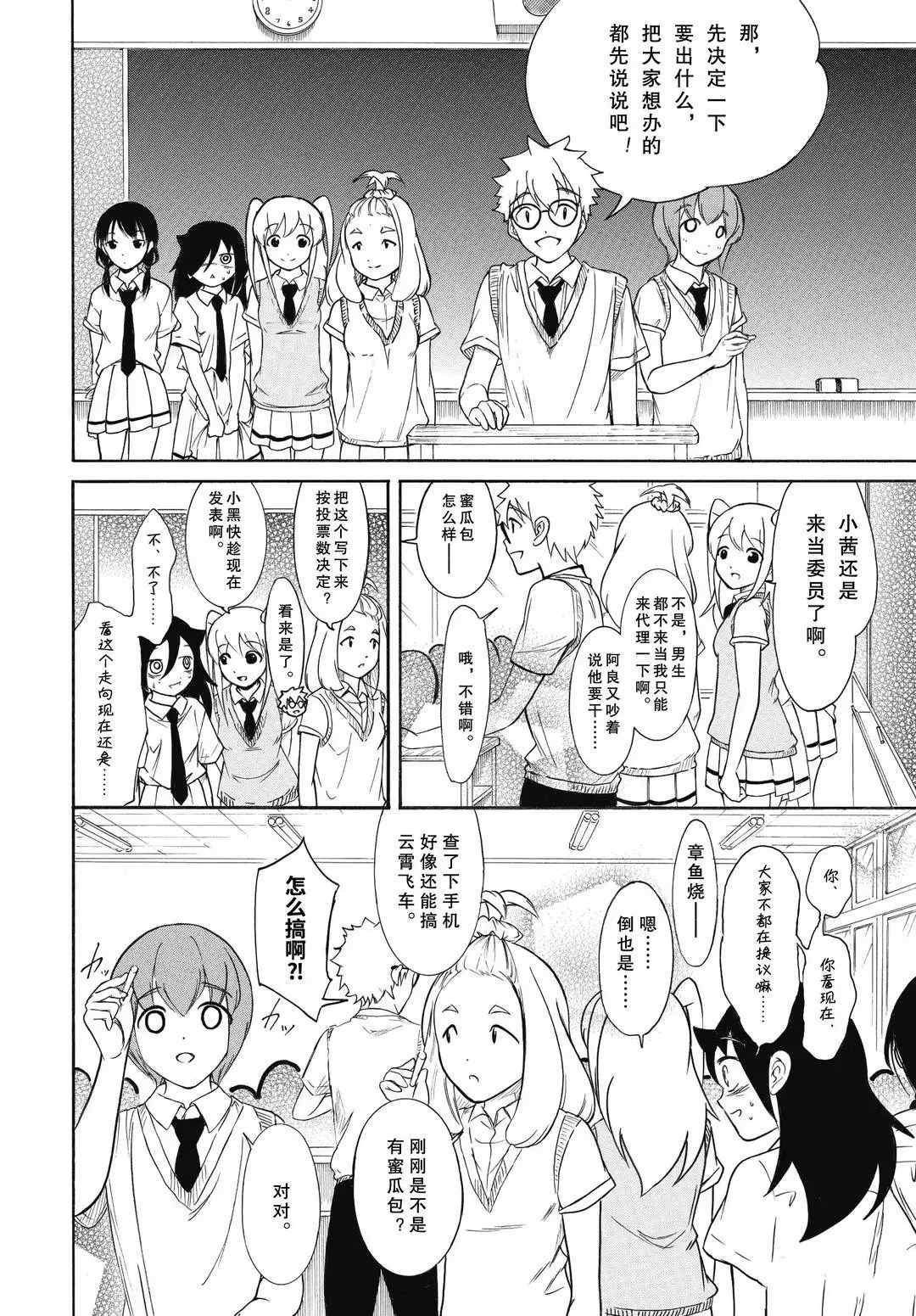 第186.5话 试看版