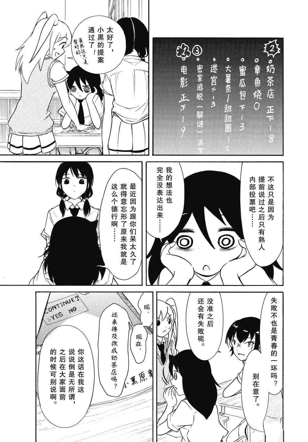 第186.5话 试看版