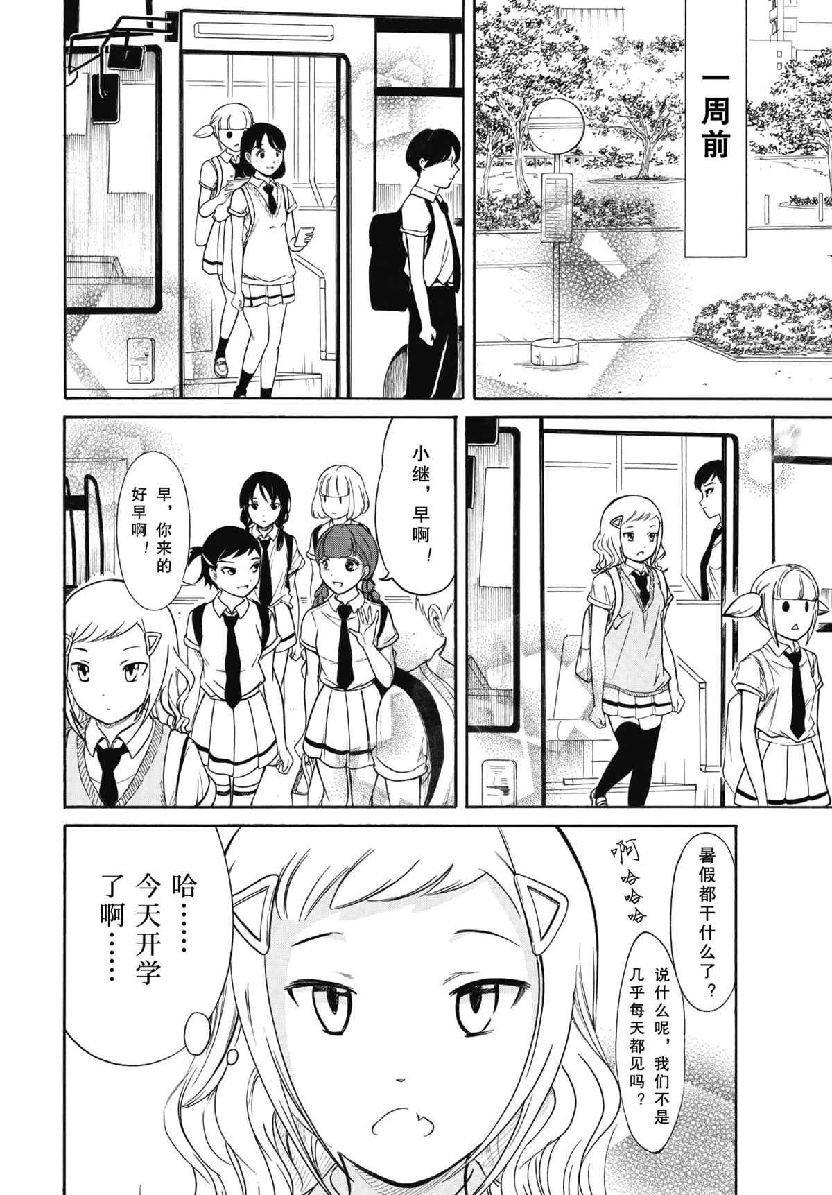 第187话 试看版