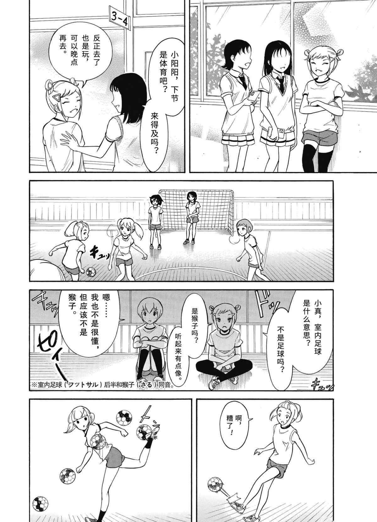 第187话 试看版