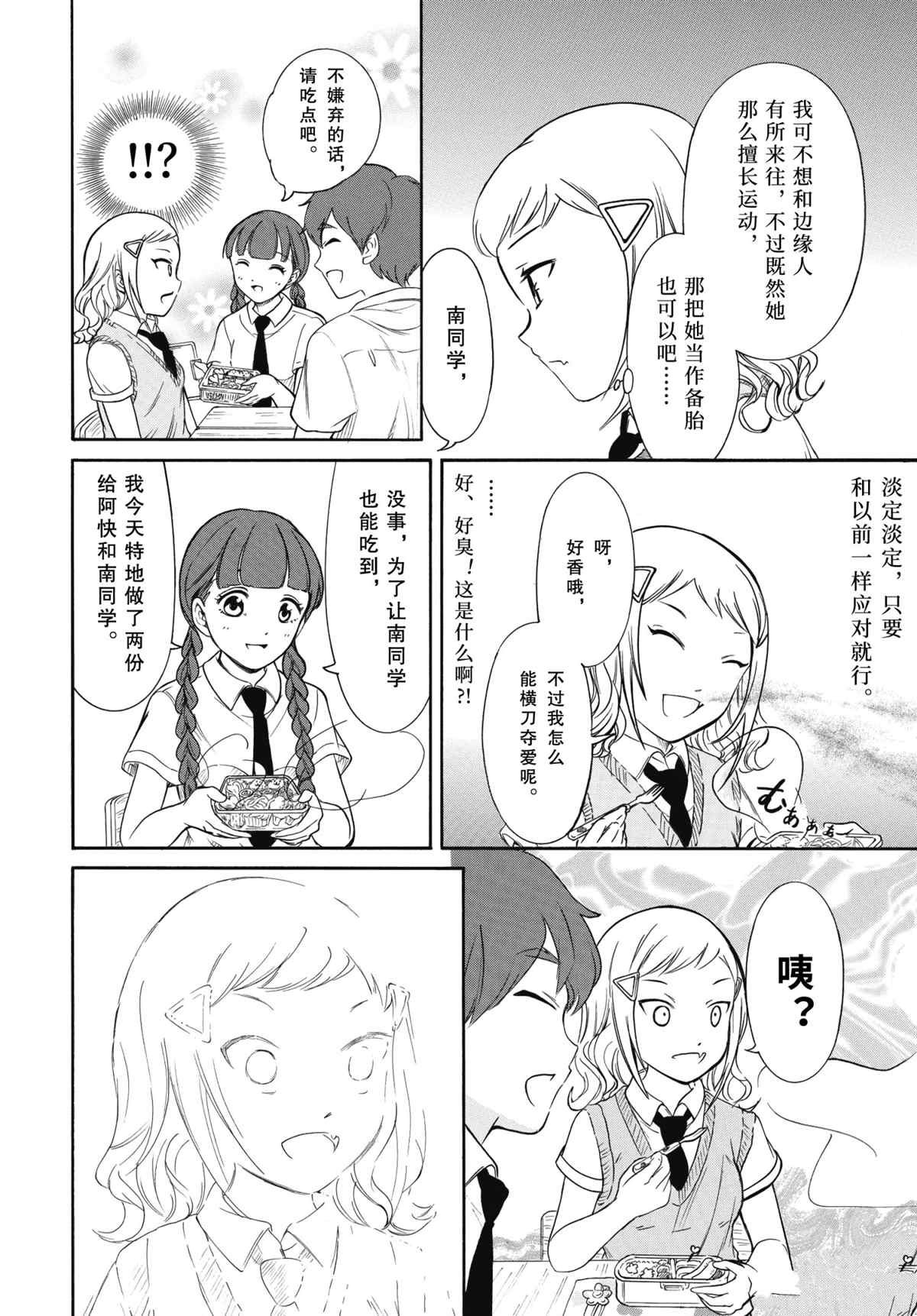 第187话 试看版