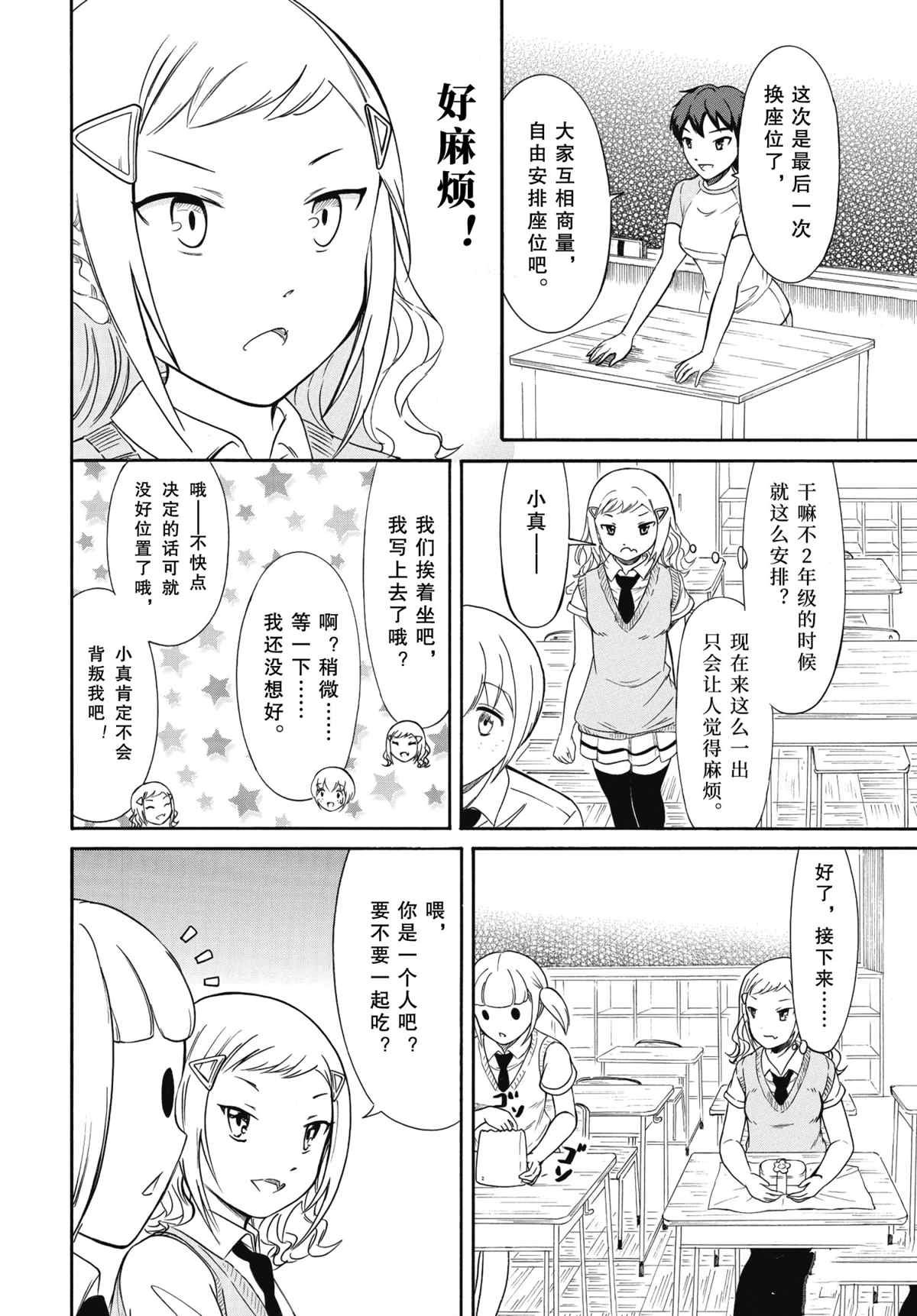 第187话 试看版
