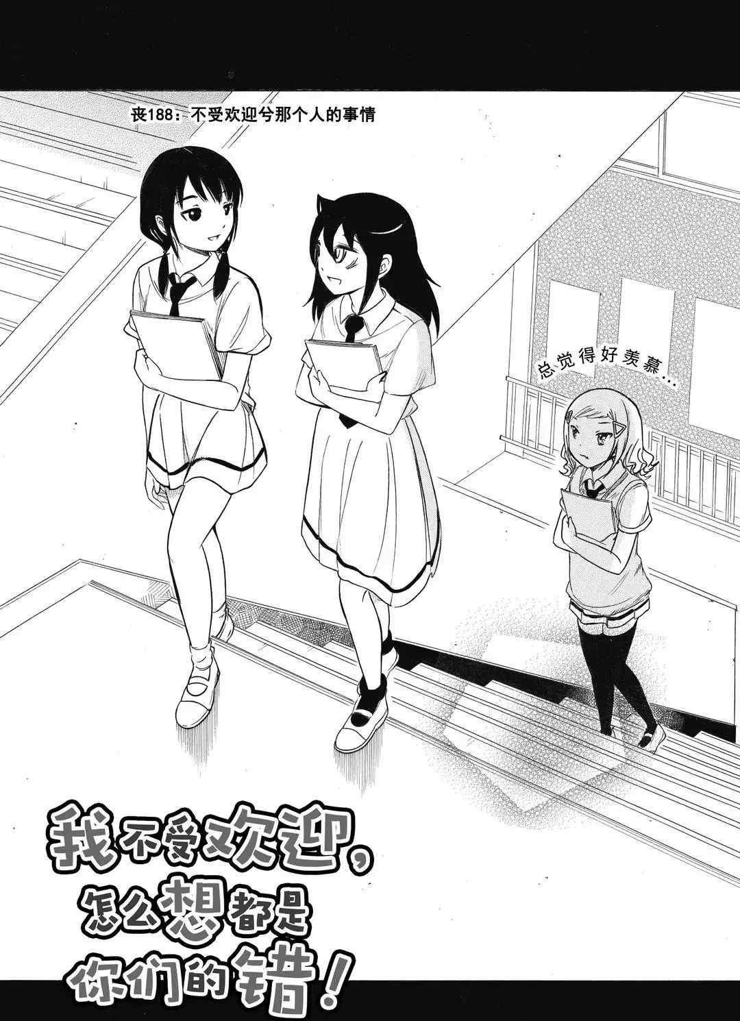 第188话 试看版
