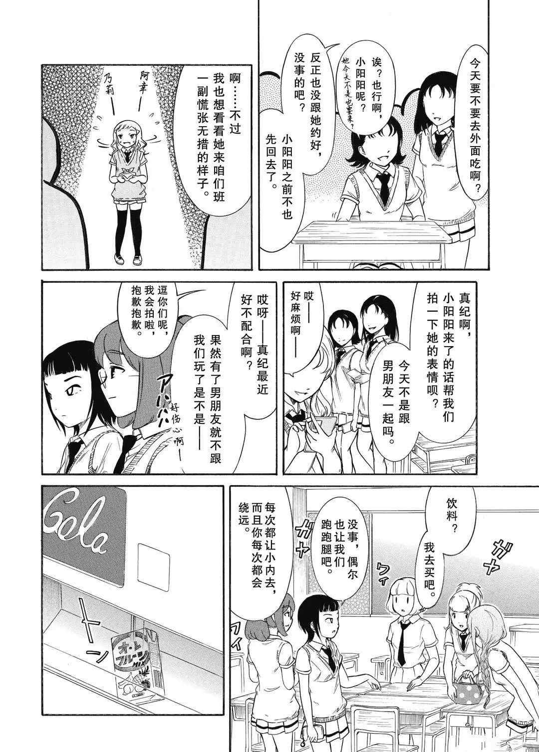 第188话 试看版