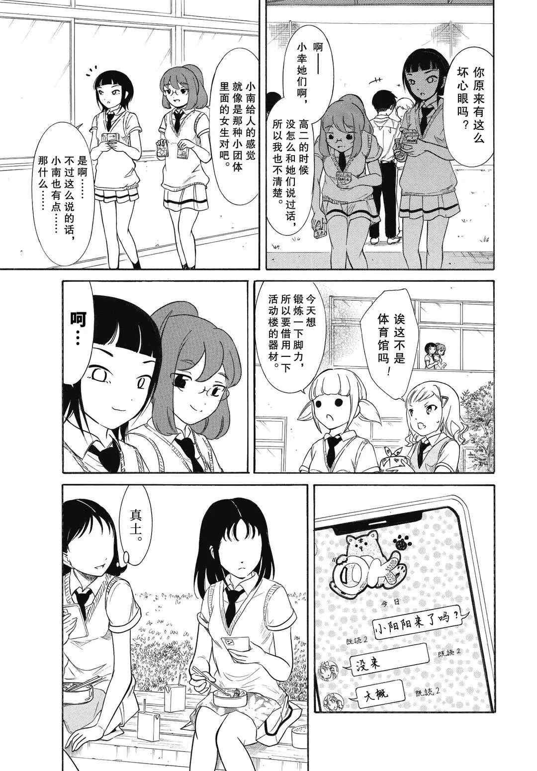 第188话 试看版