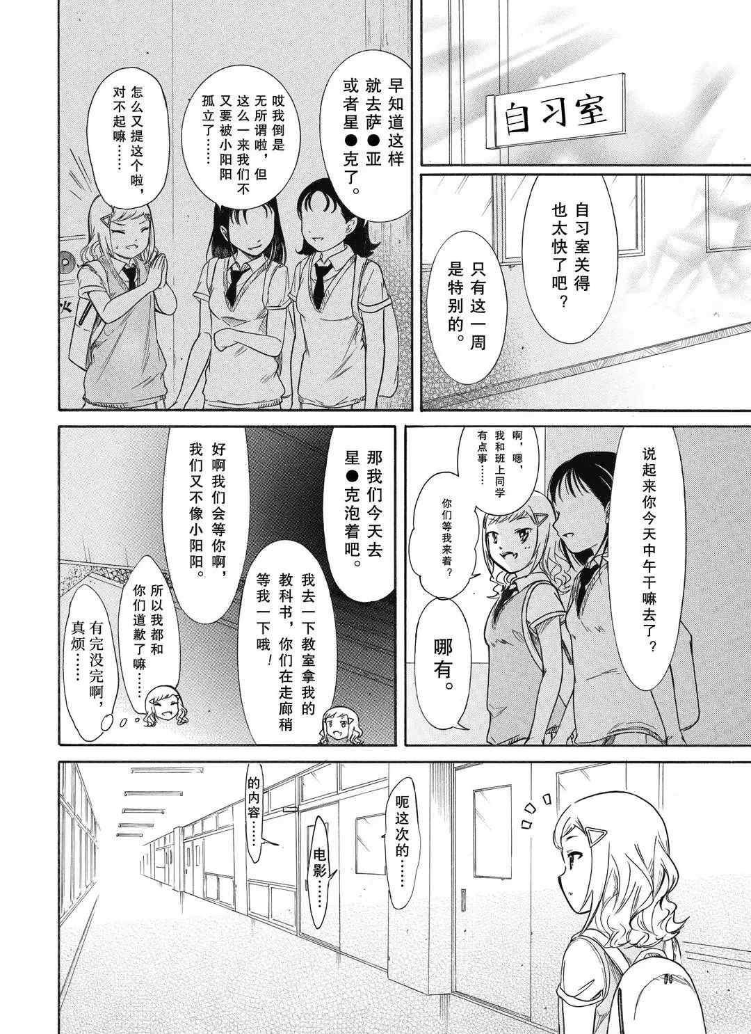 第188话 试看版