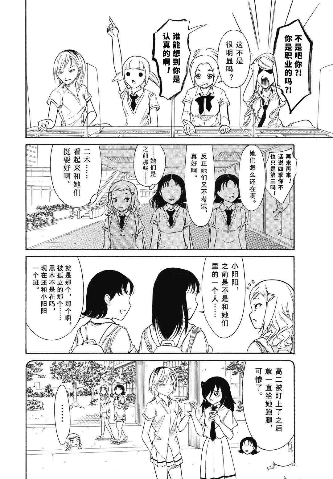 第188话 试看版