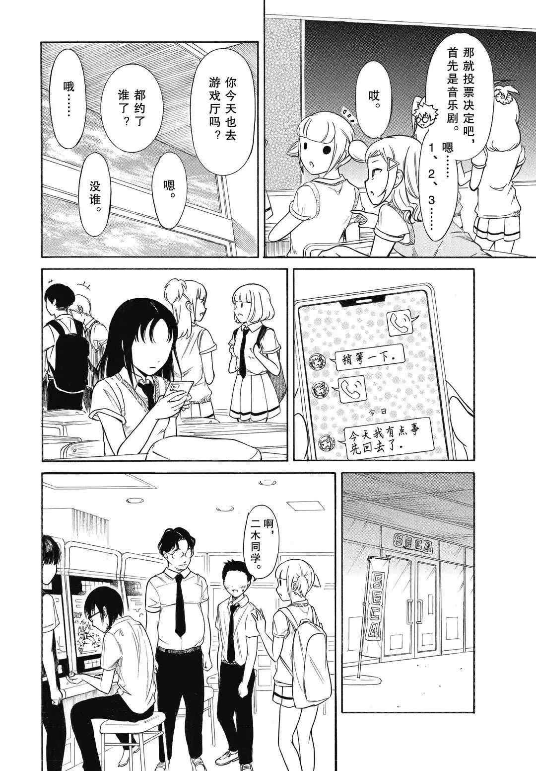 第188话 试看版