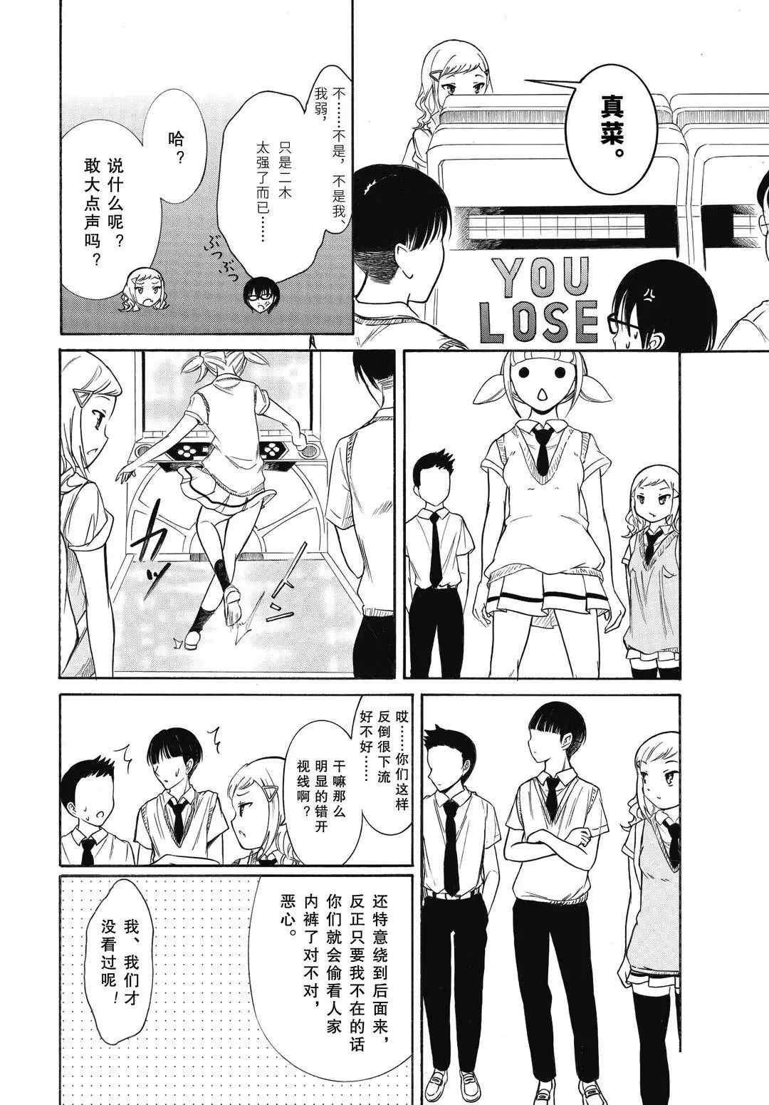 第188话 试看版