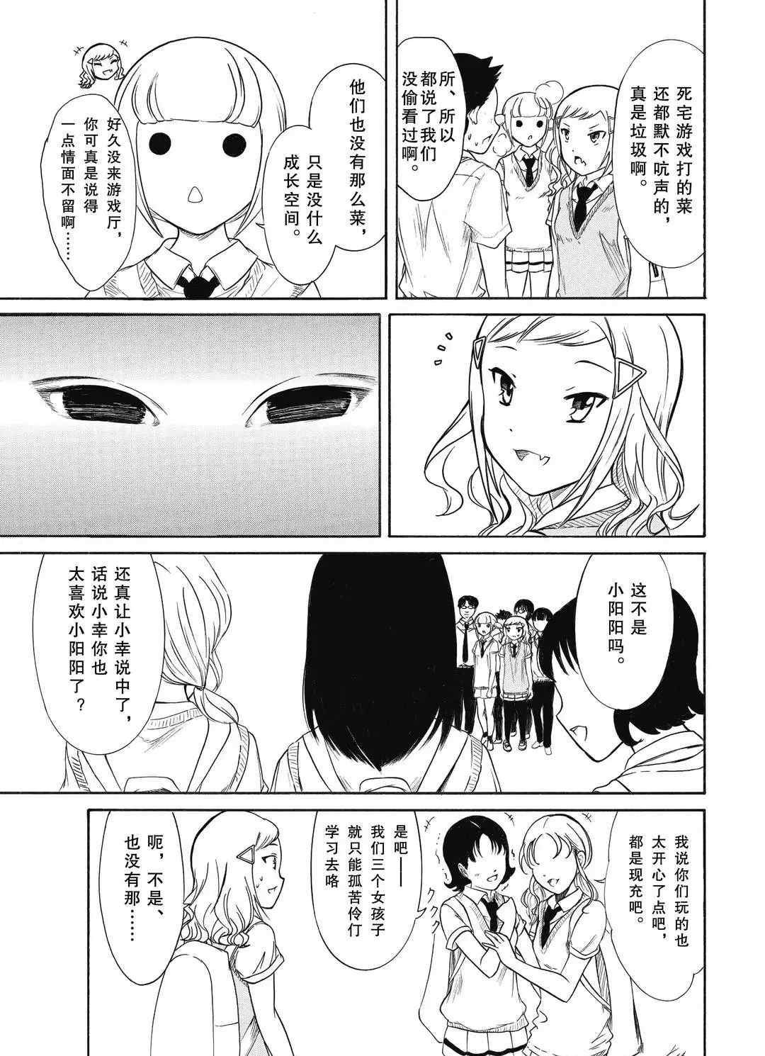 第188话 试看版