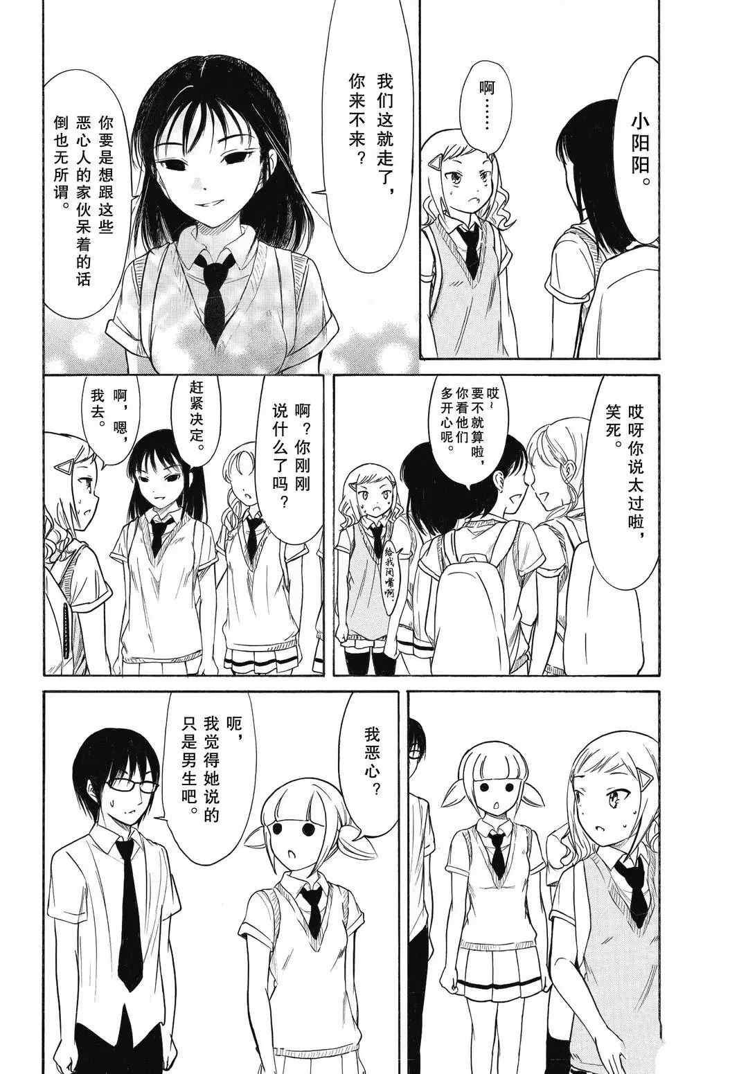 第188话 试看版