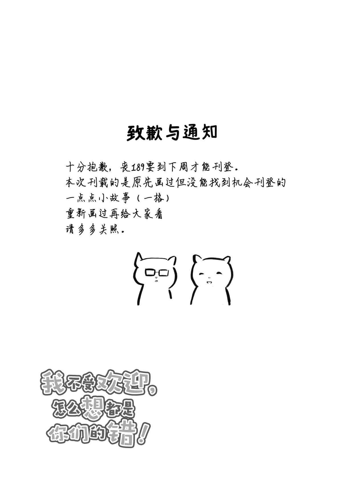 第188.5话 试看版