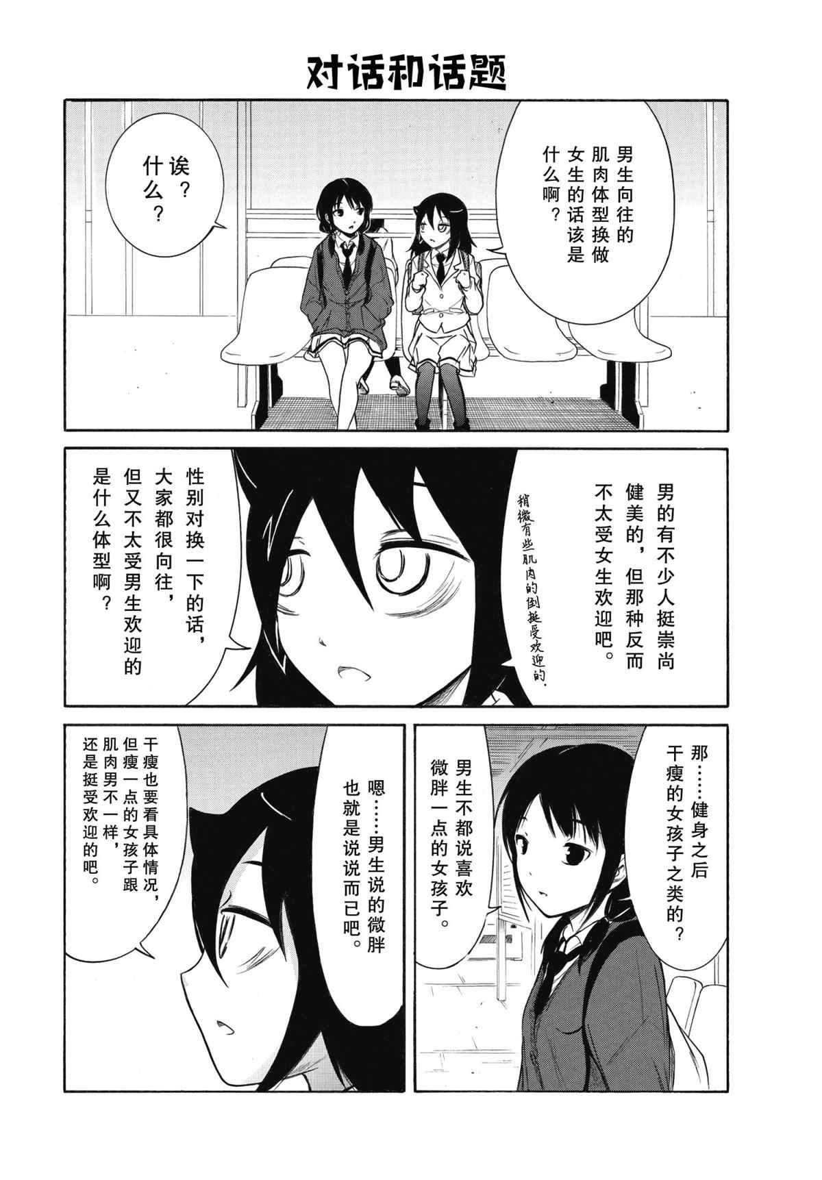第188.5话 试看版