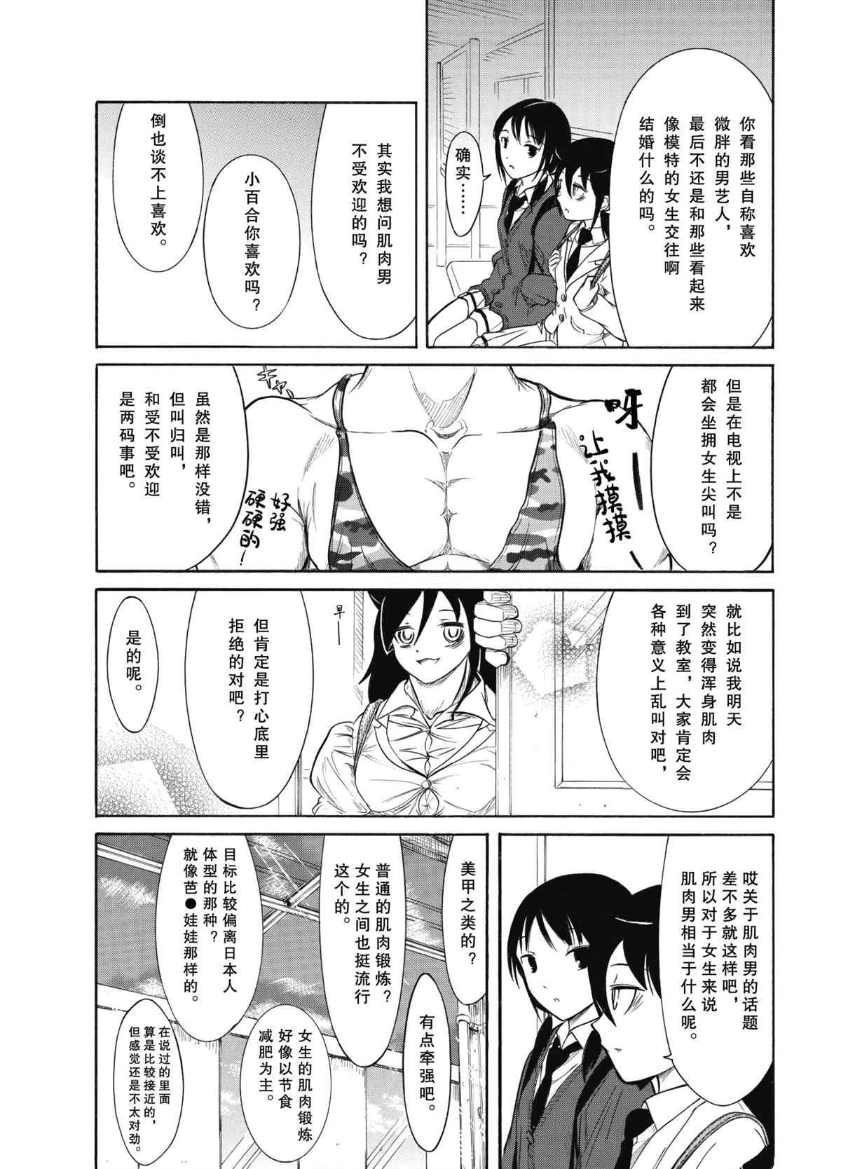 第188.5话 试看版