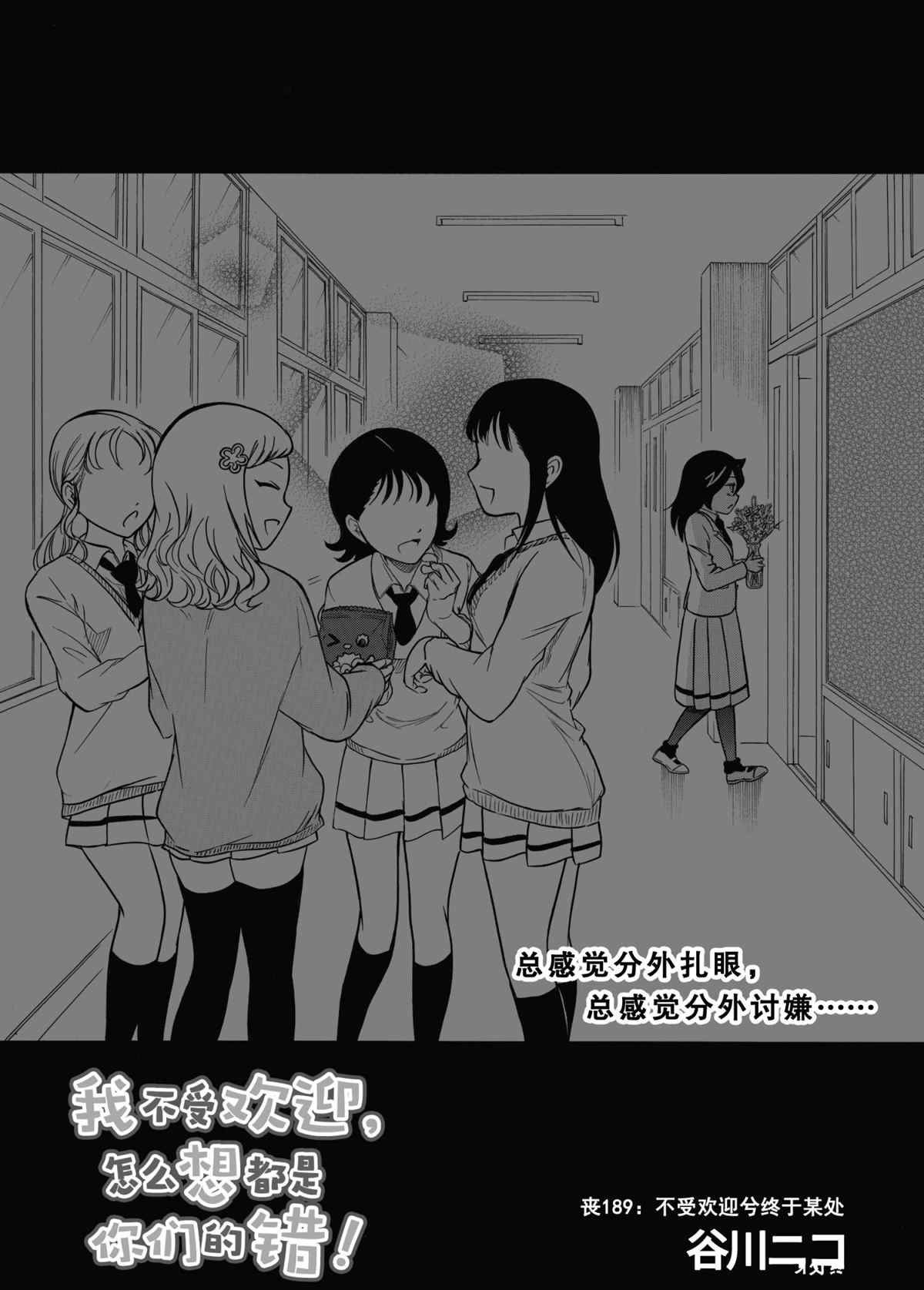 第189话 试看版