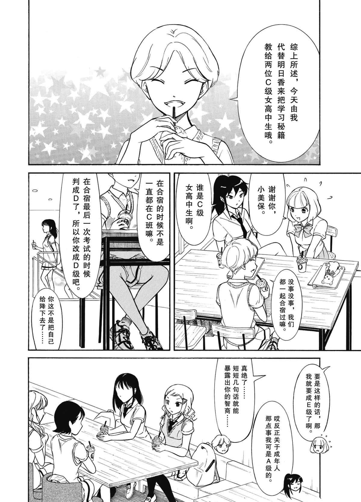 第189话 试看版