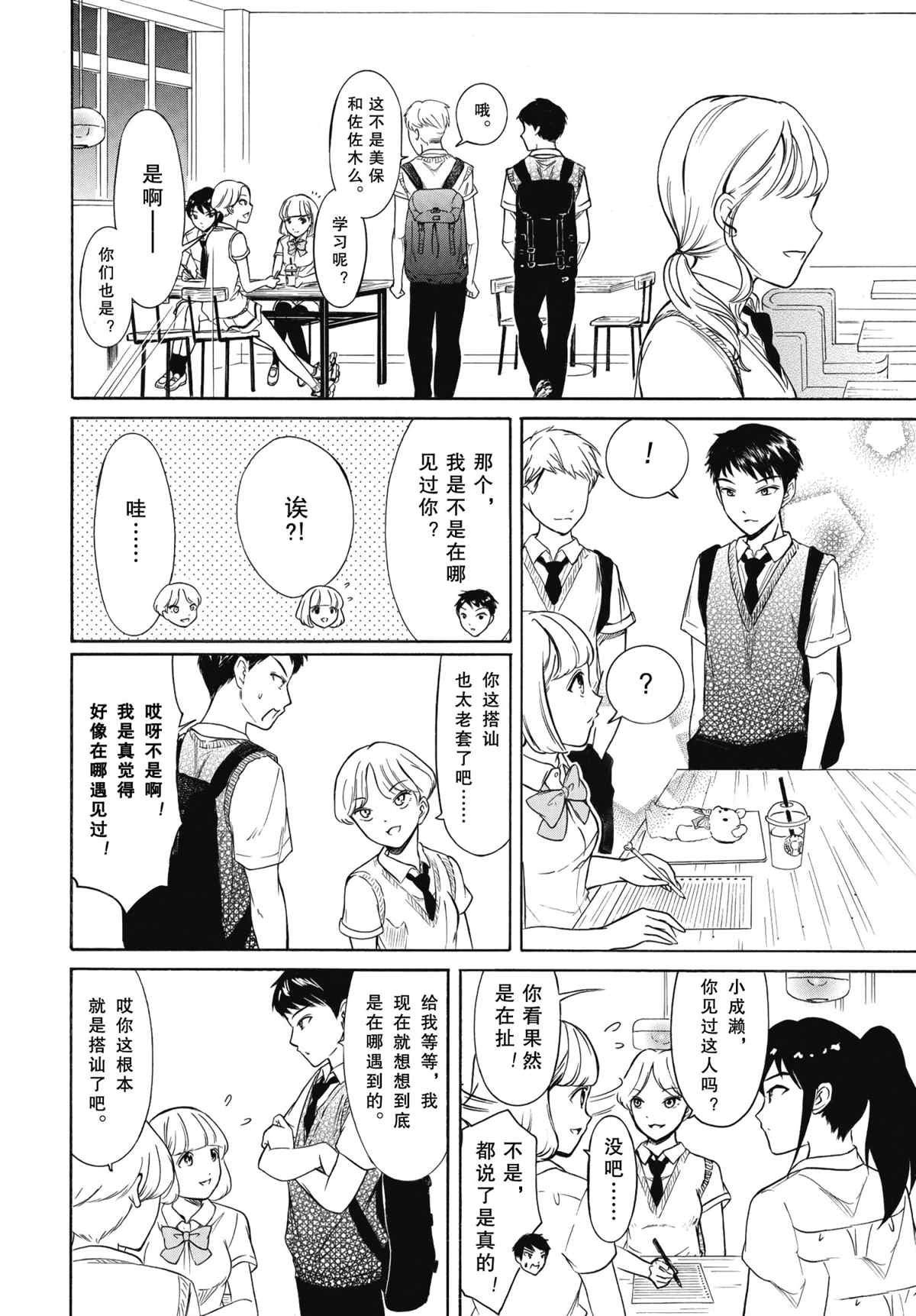 第189话 试看版