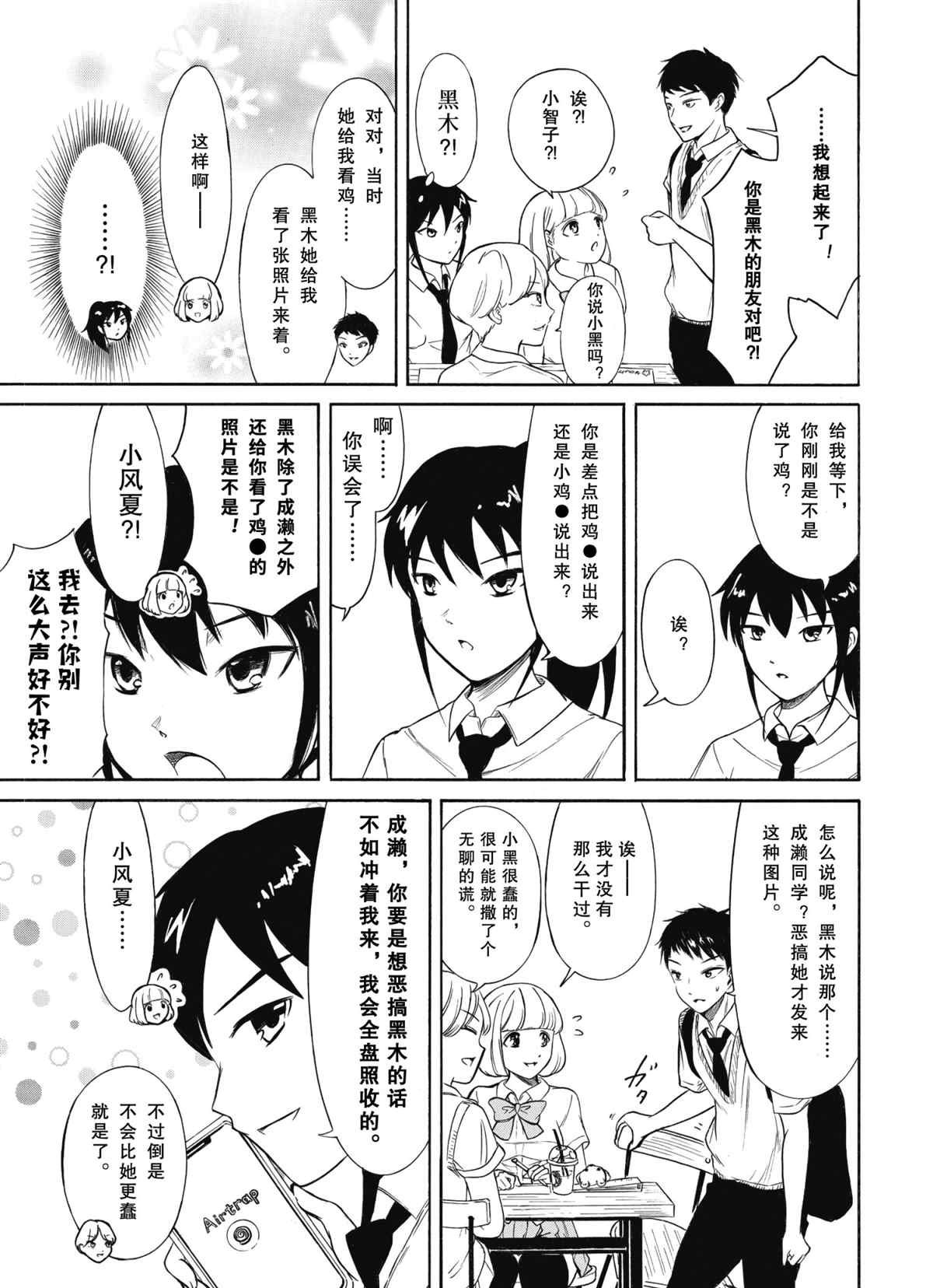 第189话 试看版