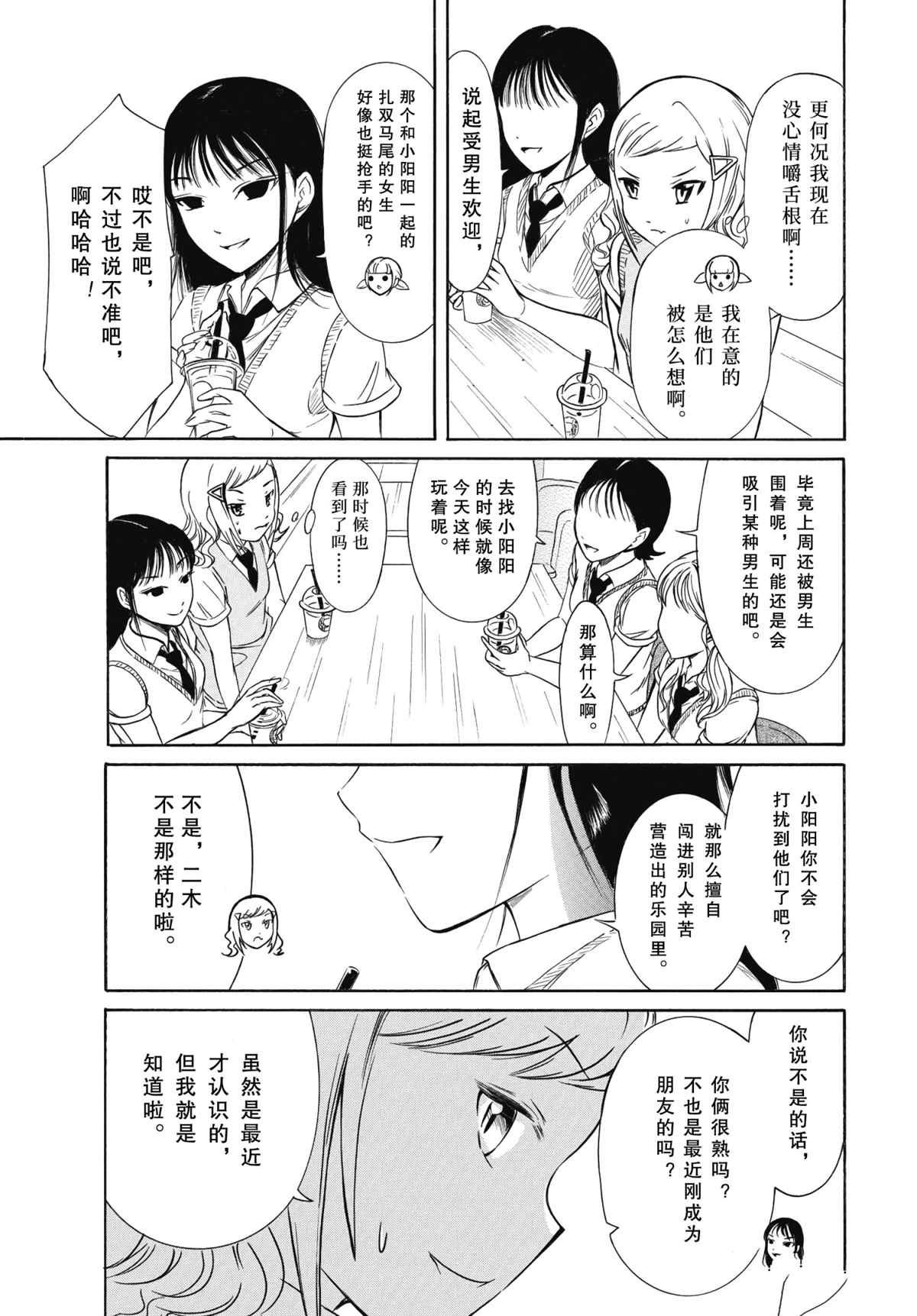 第189话 试看版