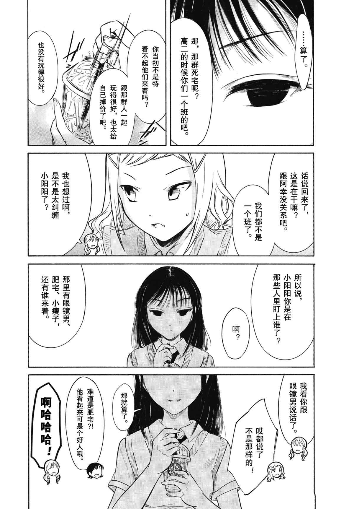 第189话 试看版