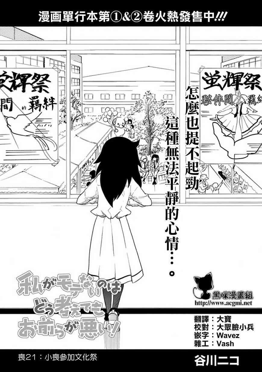 第21话