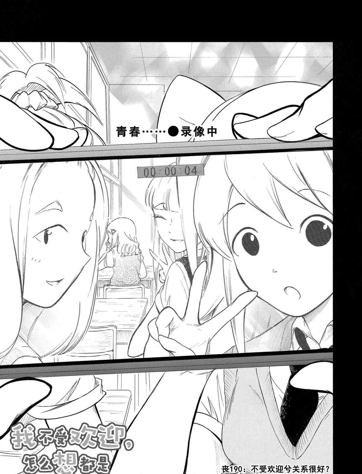 第190话 试看版