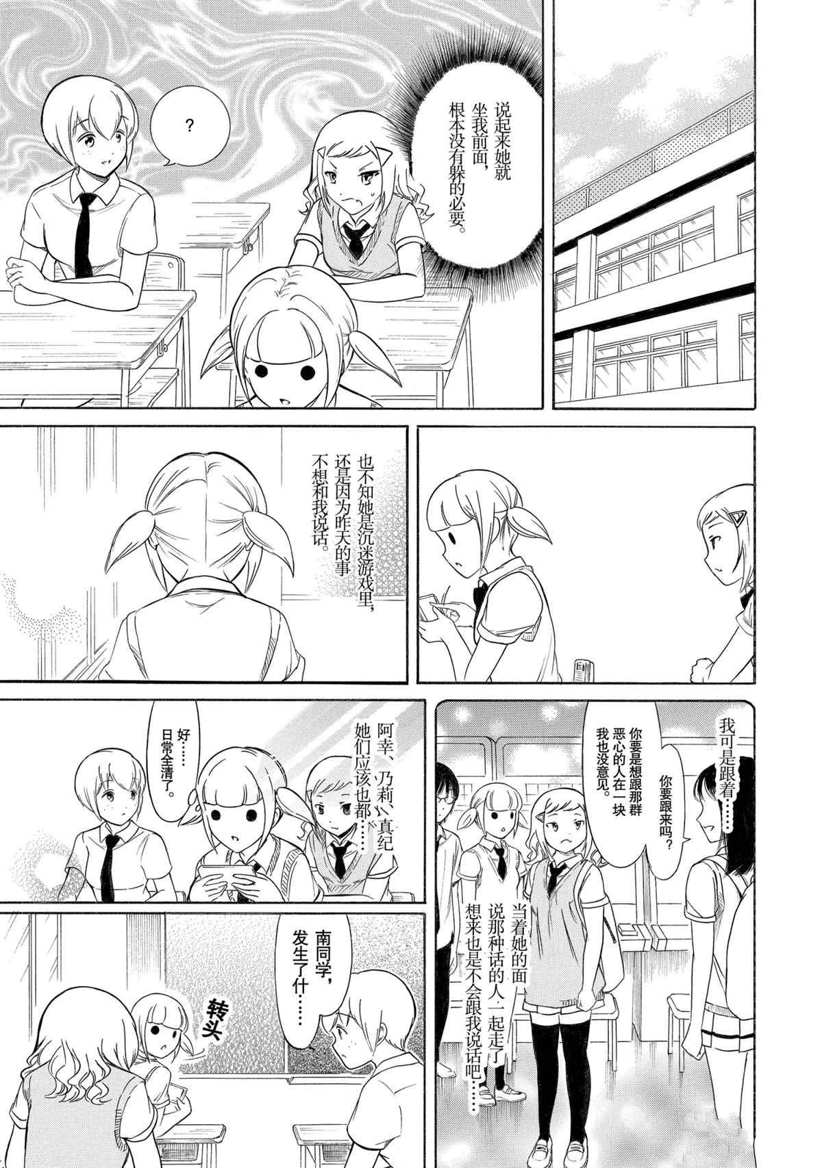 第190话 试看版