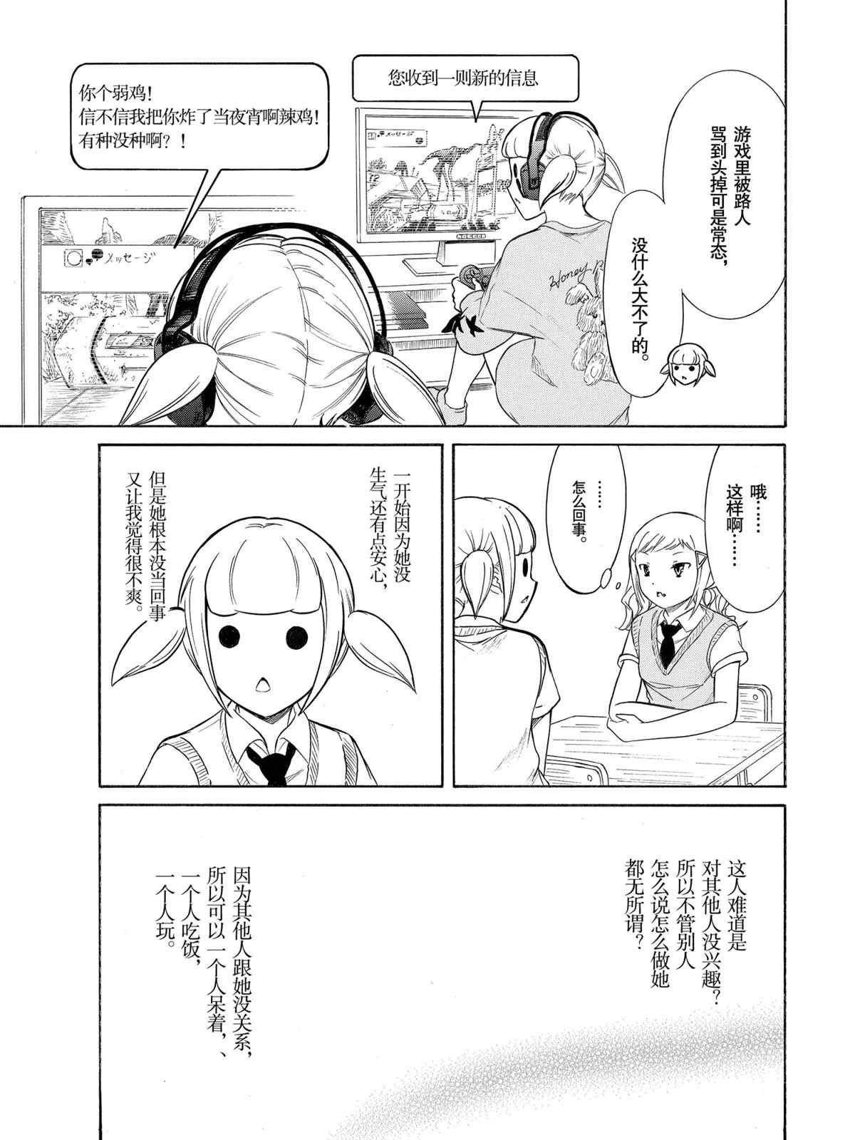 第190话 试看版