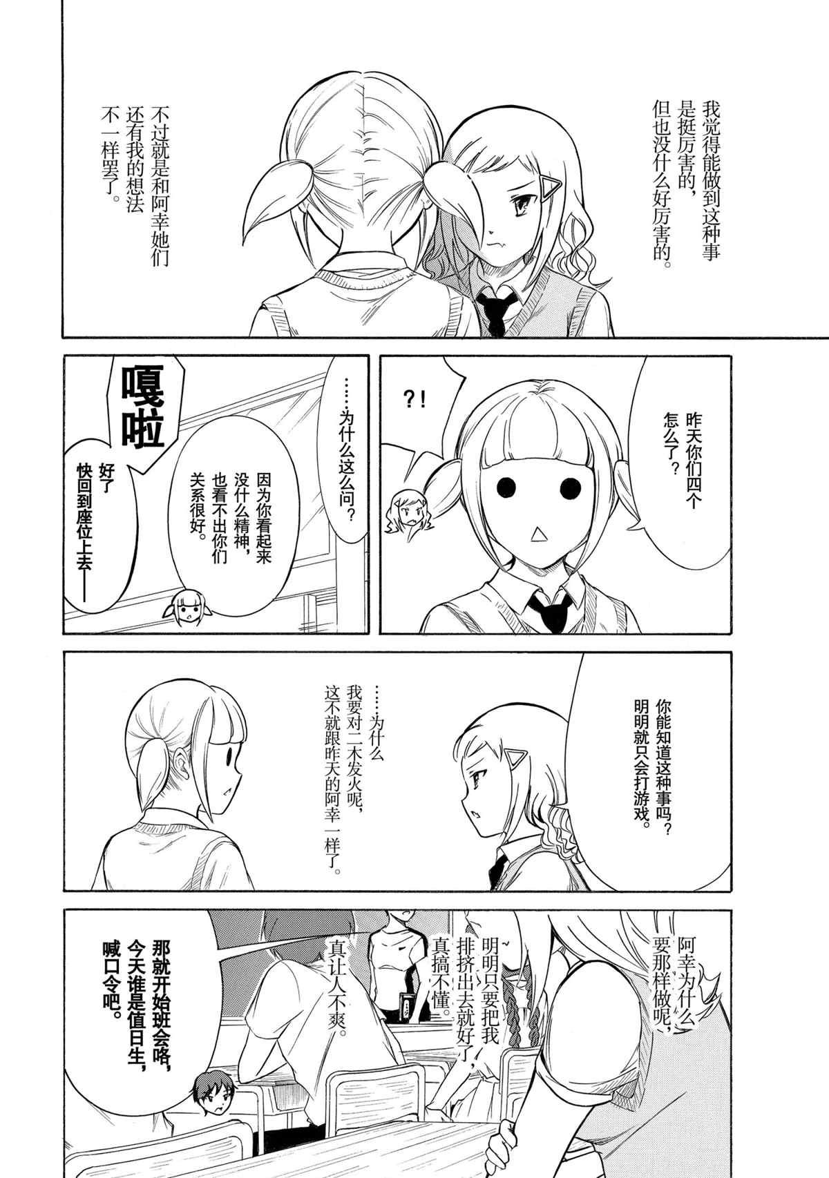 第190话 试看版