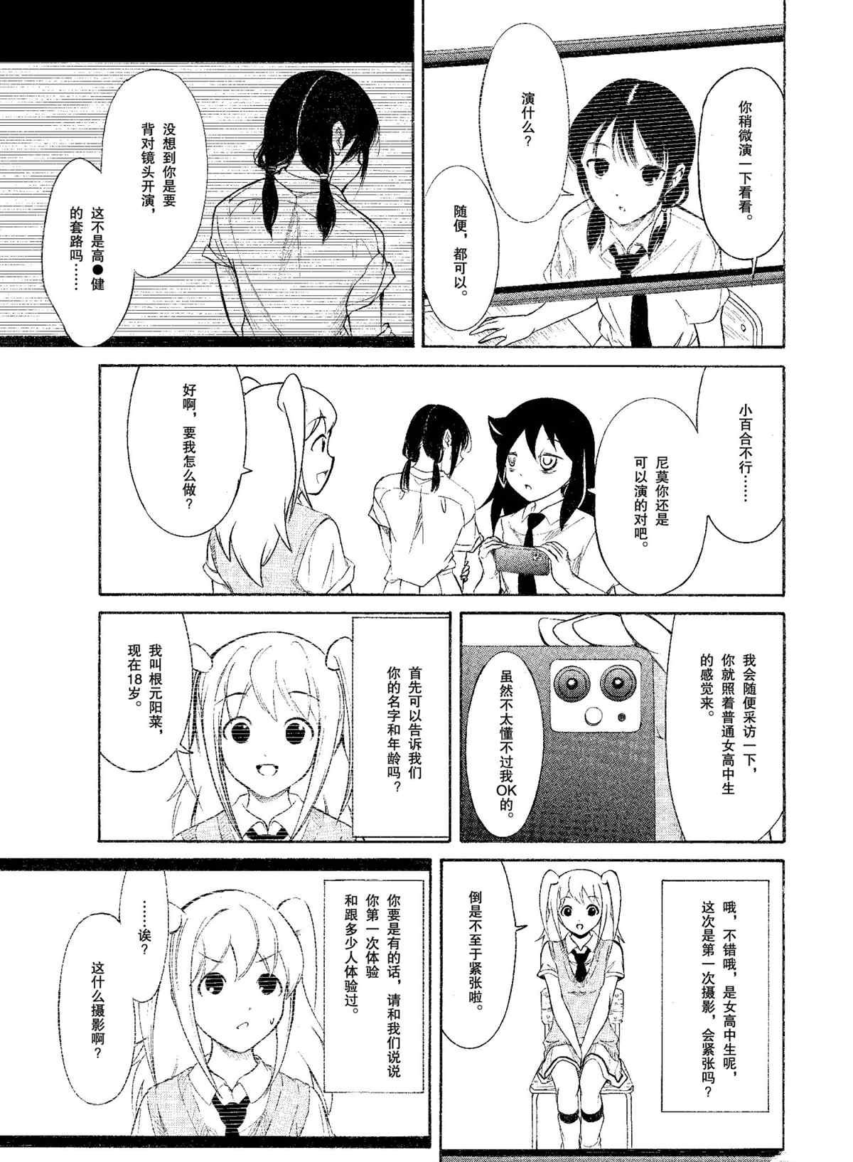 第190话 试看版