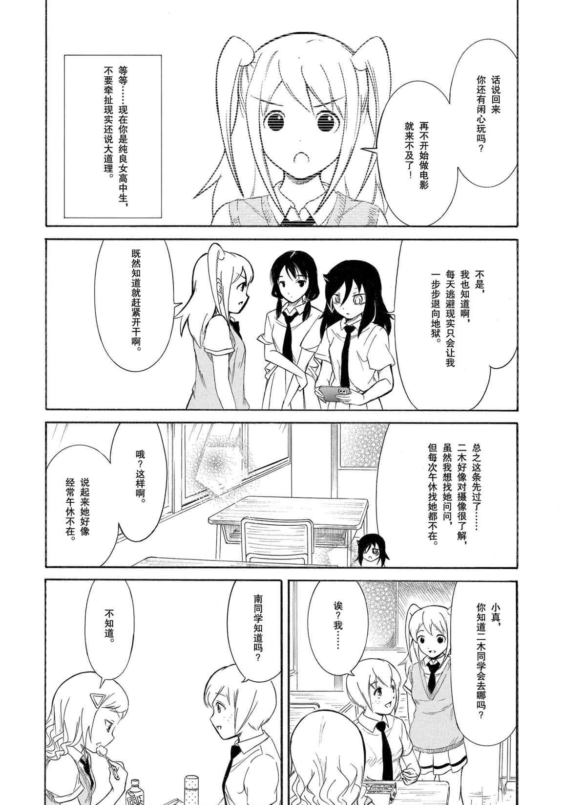 第190话 试看版