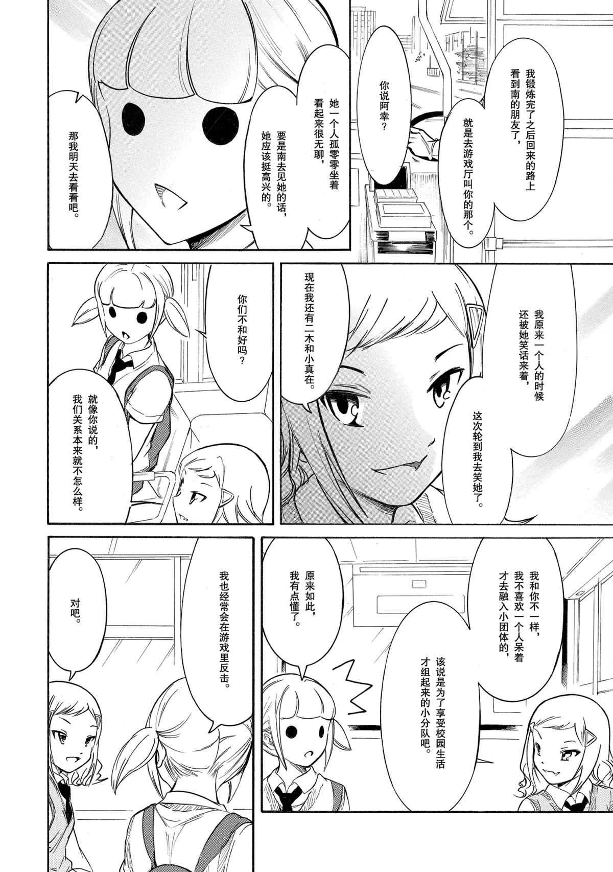 第190话 试看版