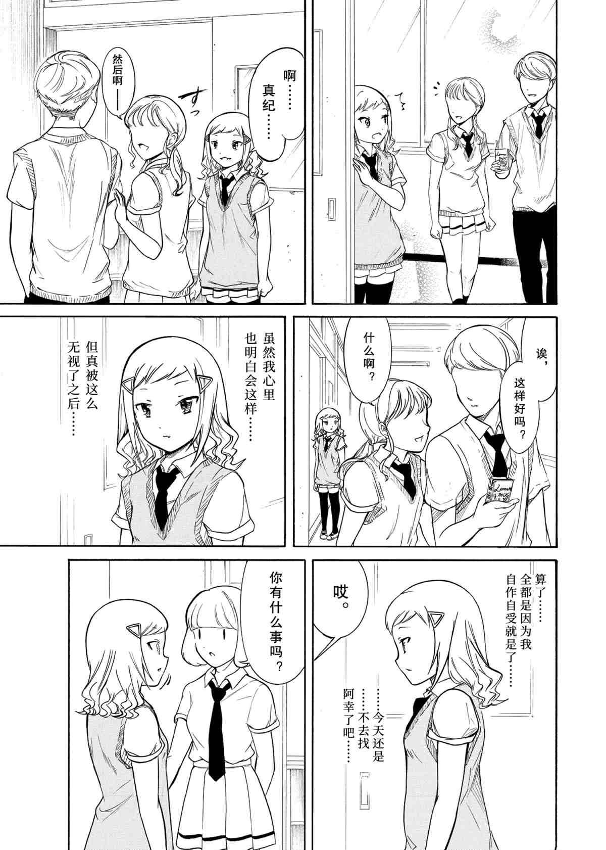第191话 试看版