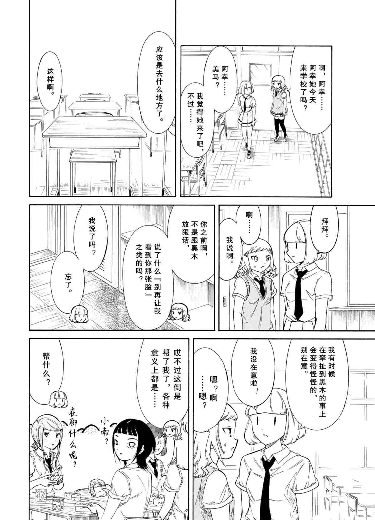 第191话 试看版