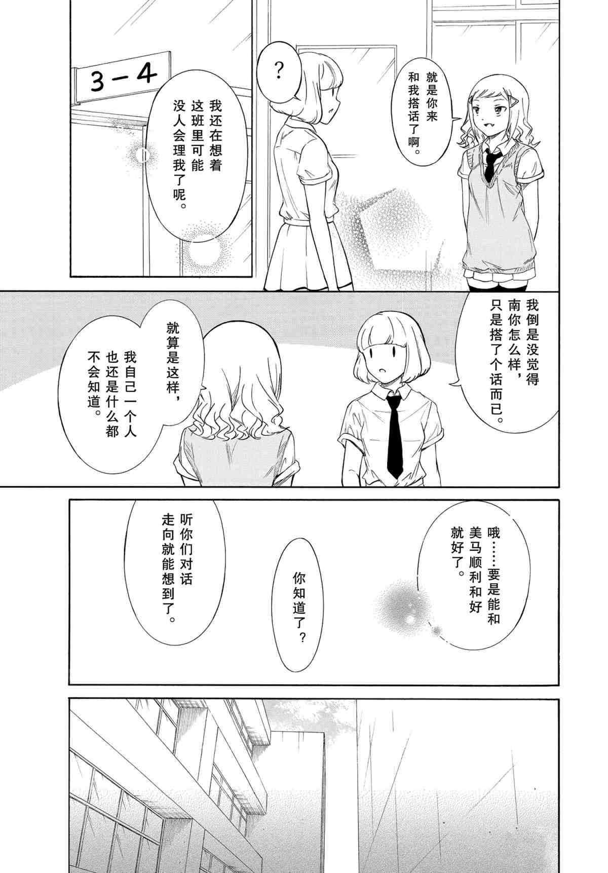第191话 试看版