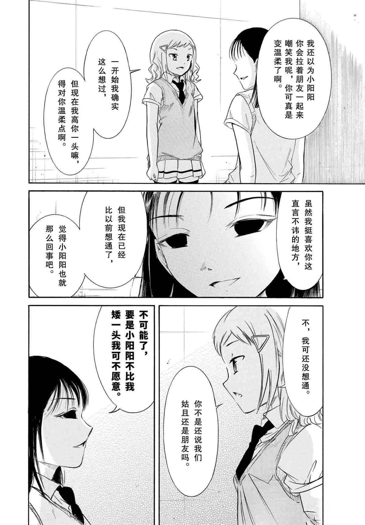 第191话 试看版