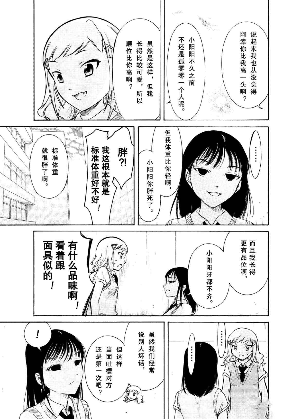 第191话 试看版