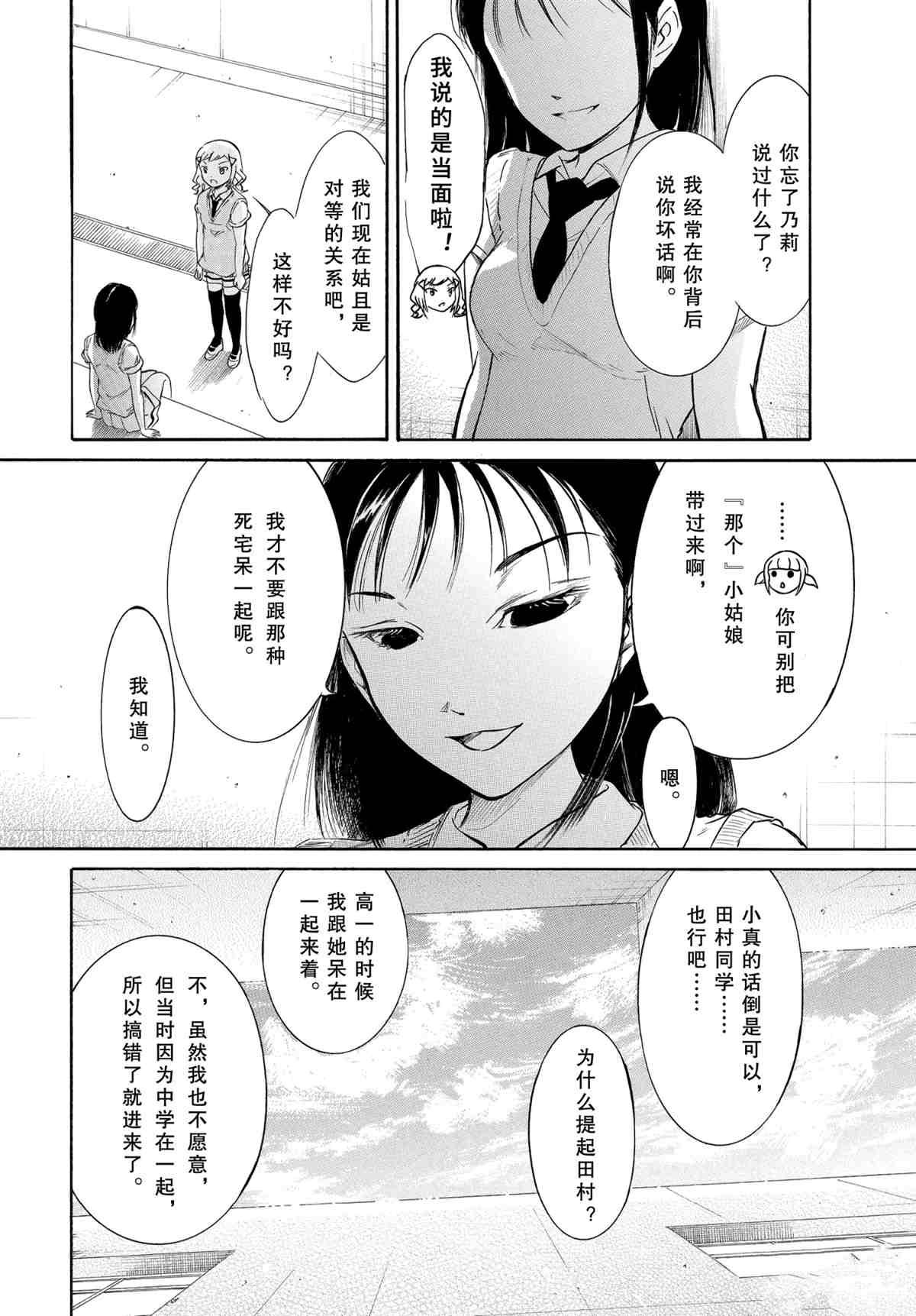 第191话 试看版