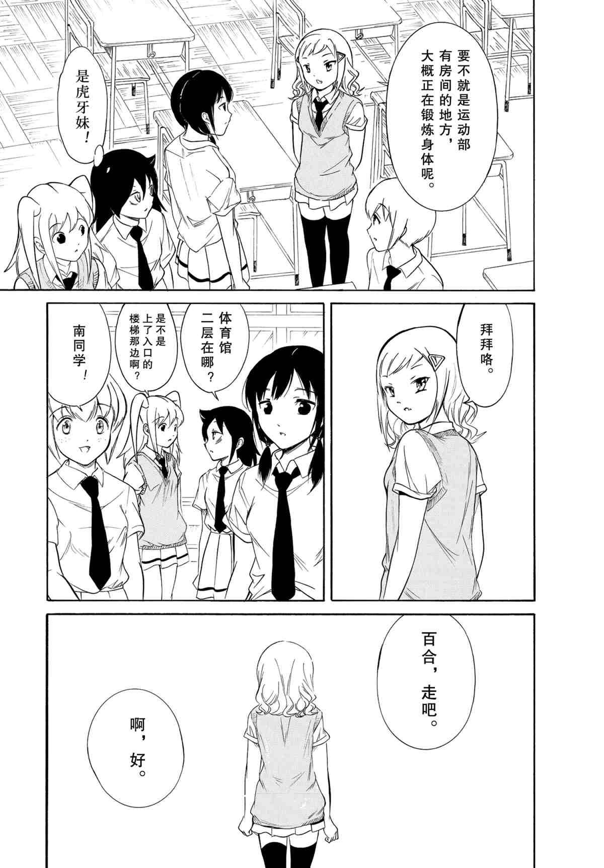 第191话 试看版