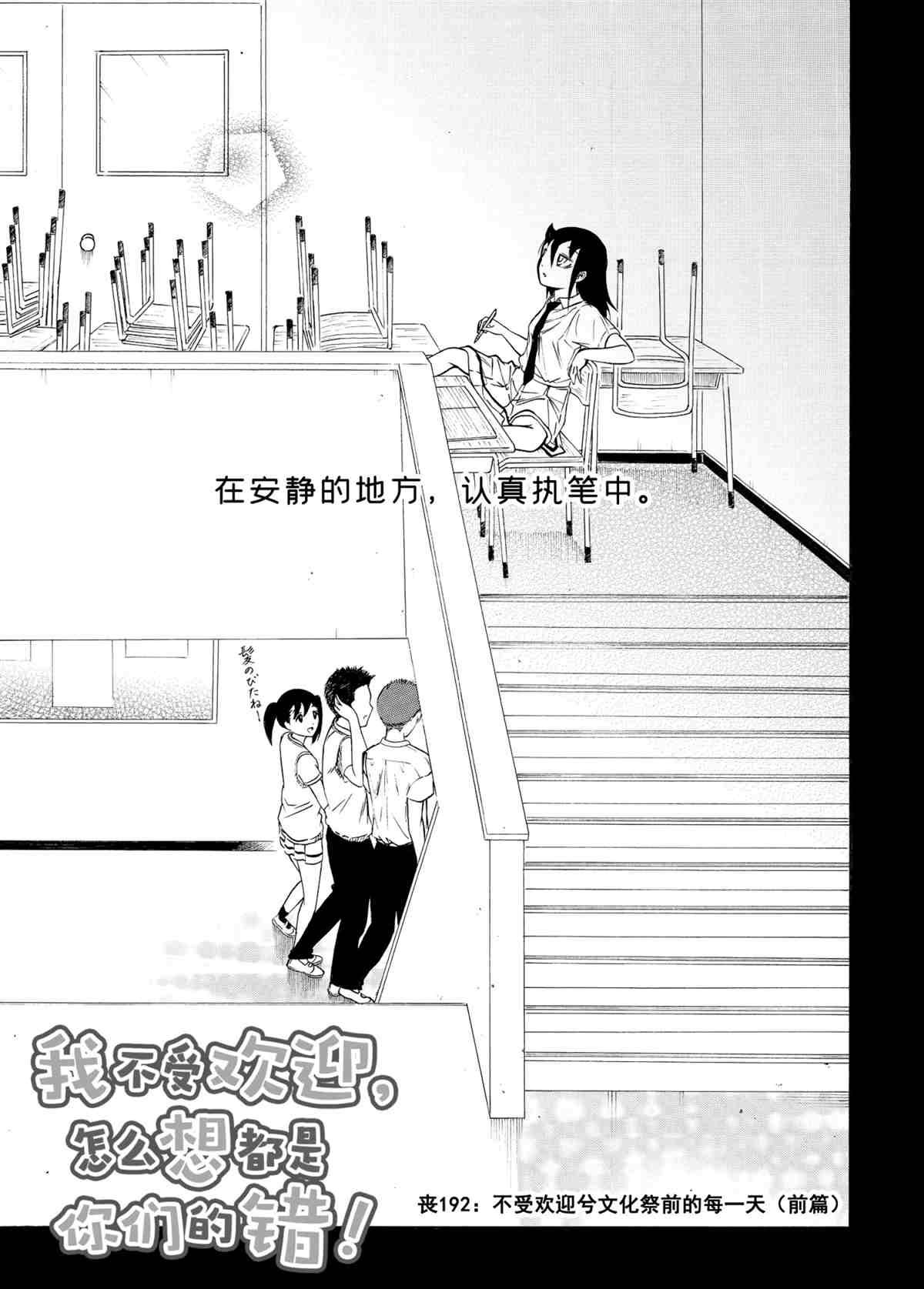 第192话 试看版