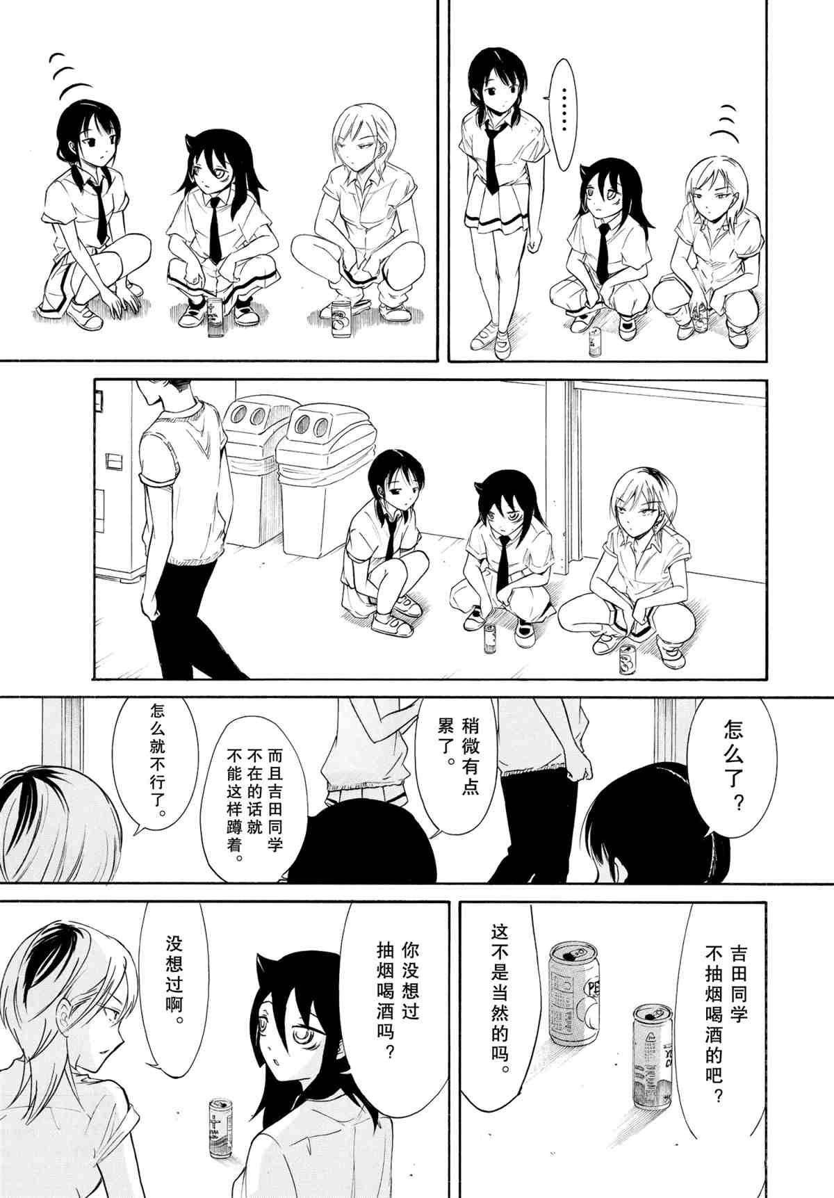 第192话 试看版
