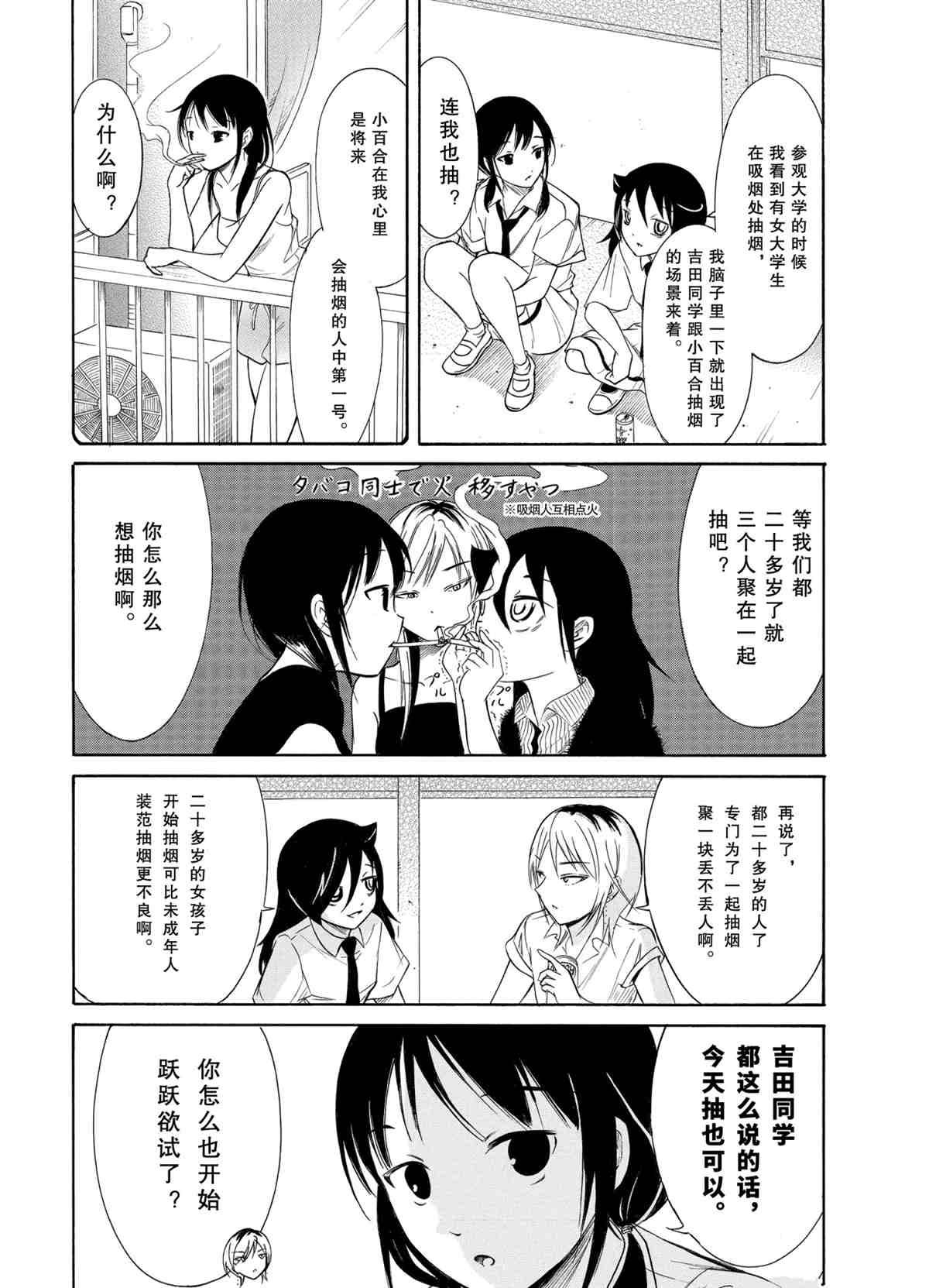 第192话 试看版