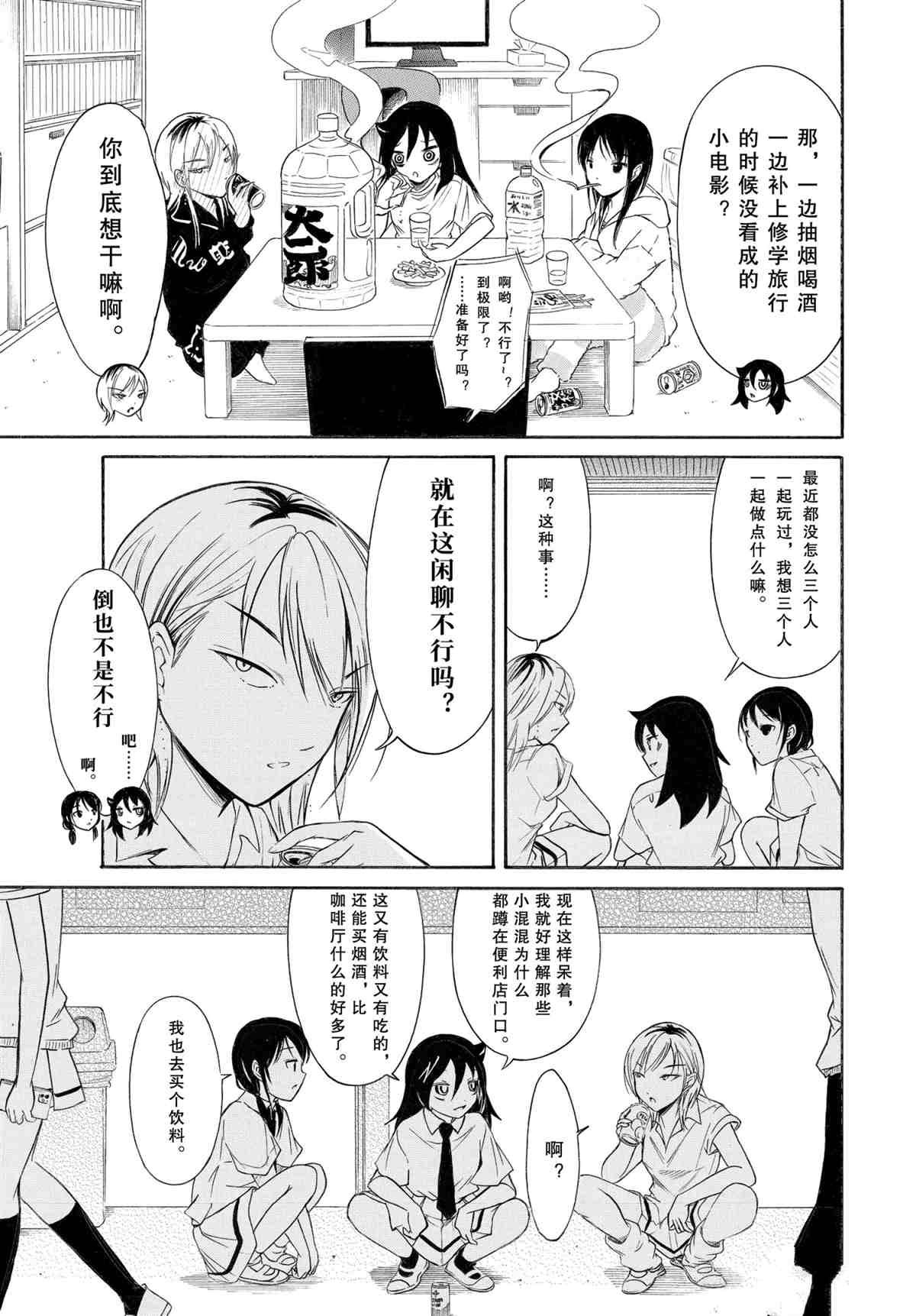 第192话 试看版
