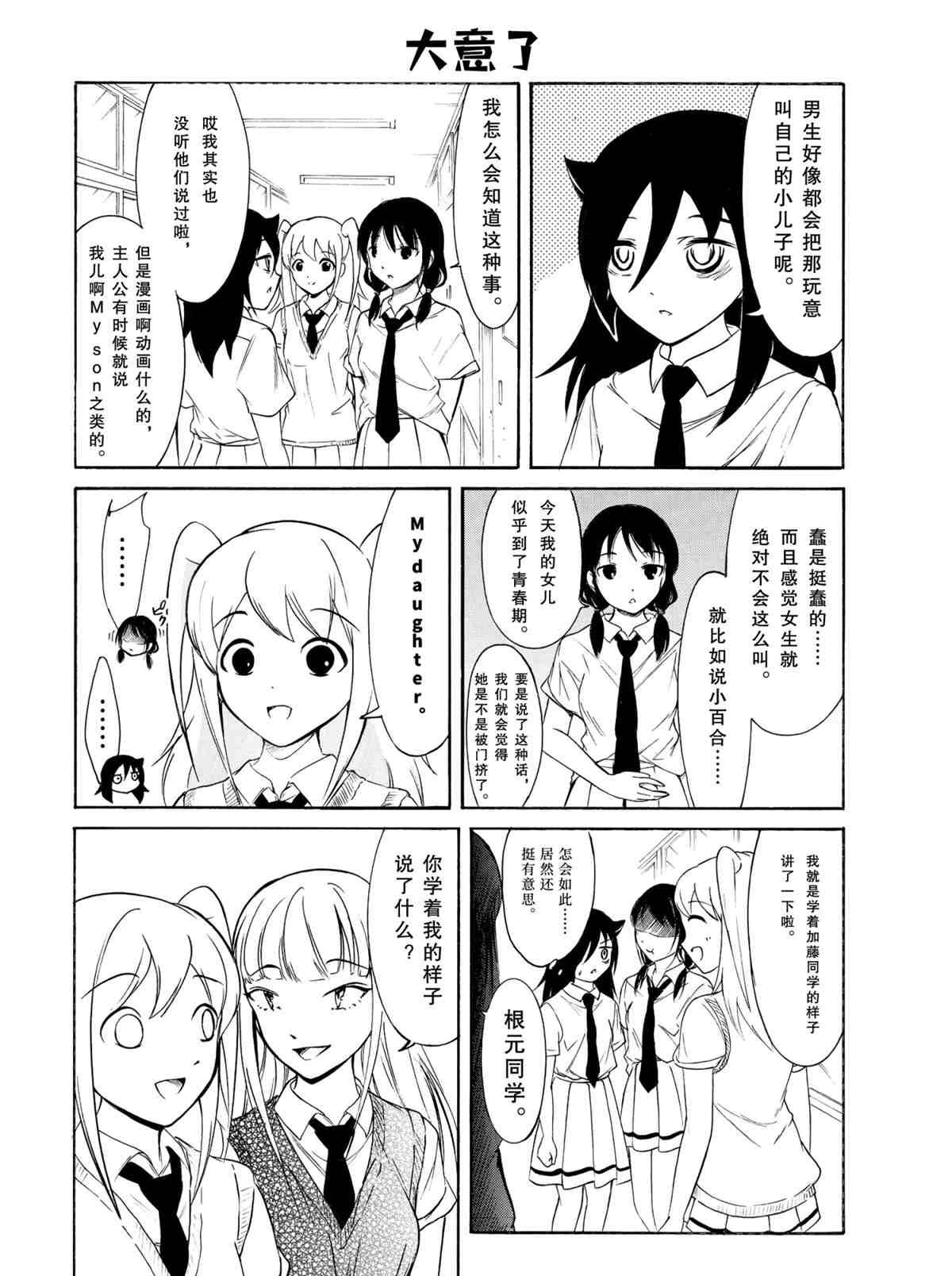 第192话 试看版